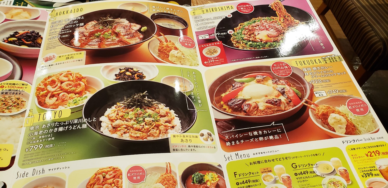 Gusto Minami-Asagaya Branch menu 4