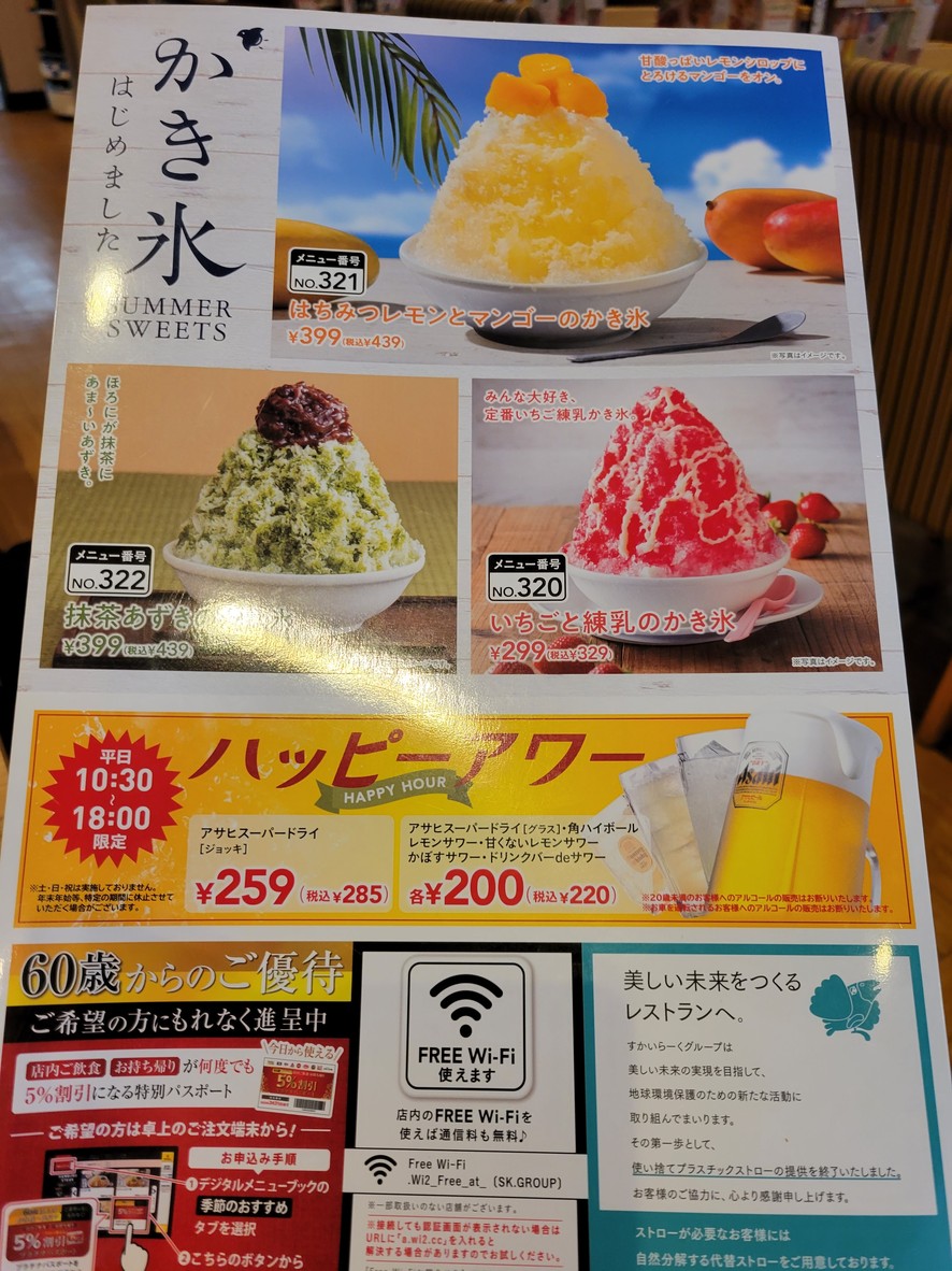 Gusto Minami-Asagaya Branch menu 5