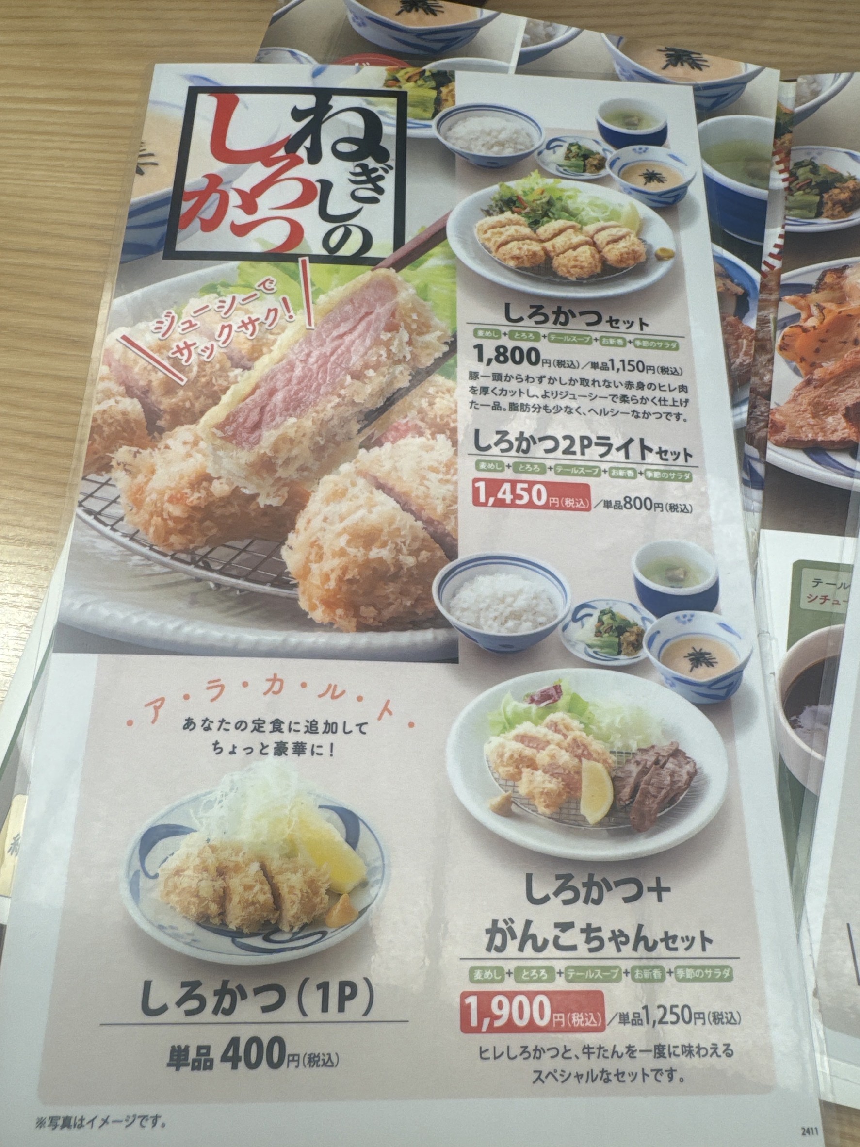 Menu image 1