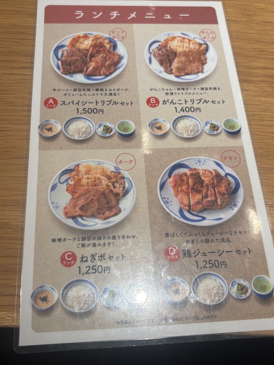 Negishi menu 4