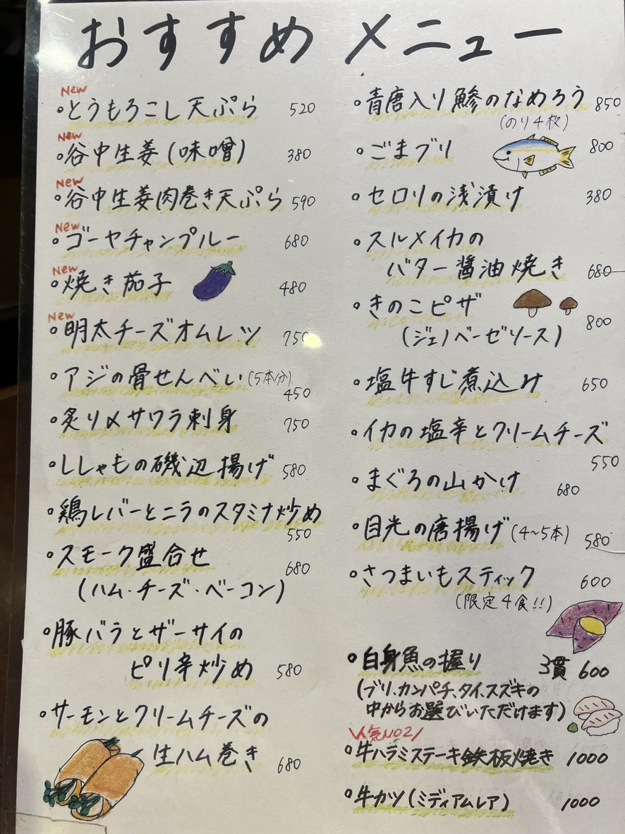 Nanaya menu 1
