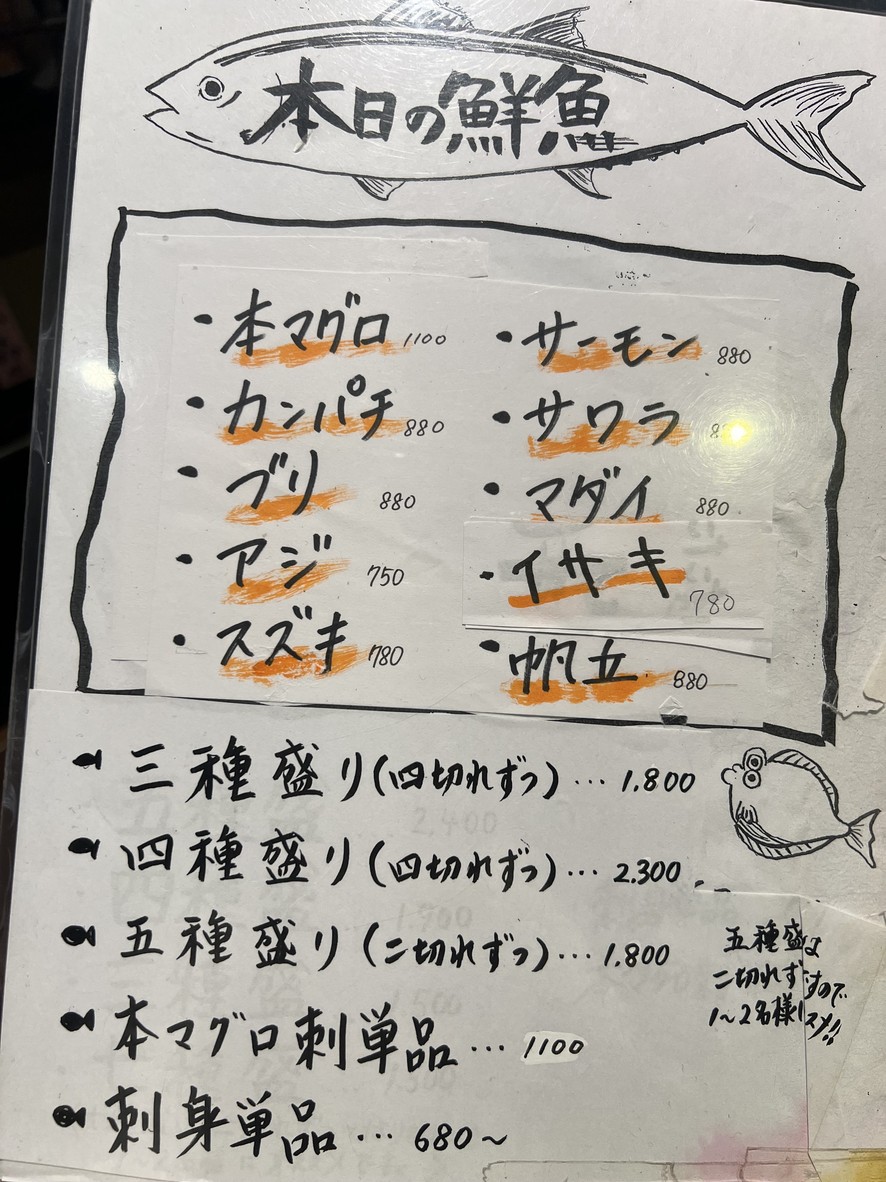 Nanaya menu 2