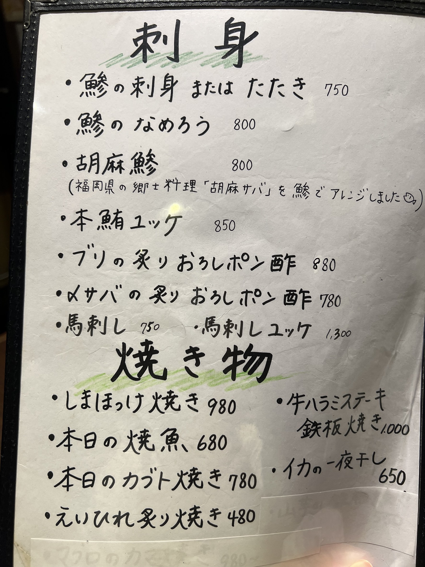 Menu image 3