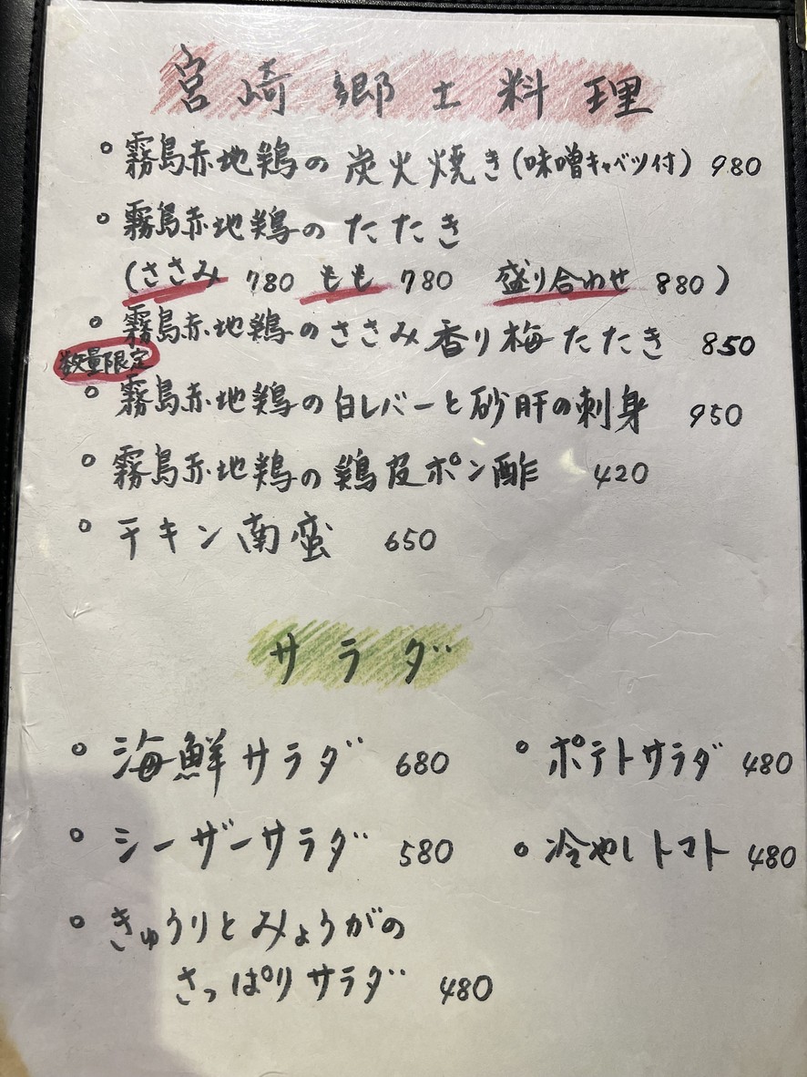 Nanaya menu 4