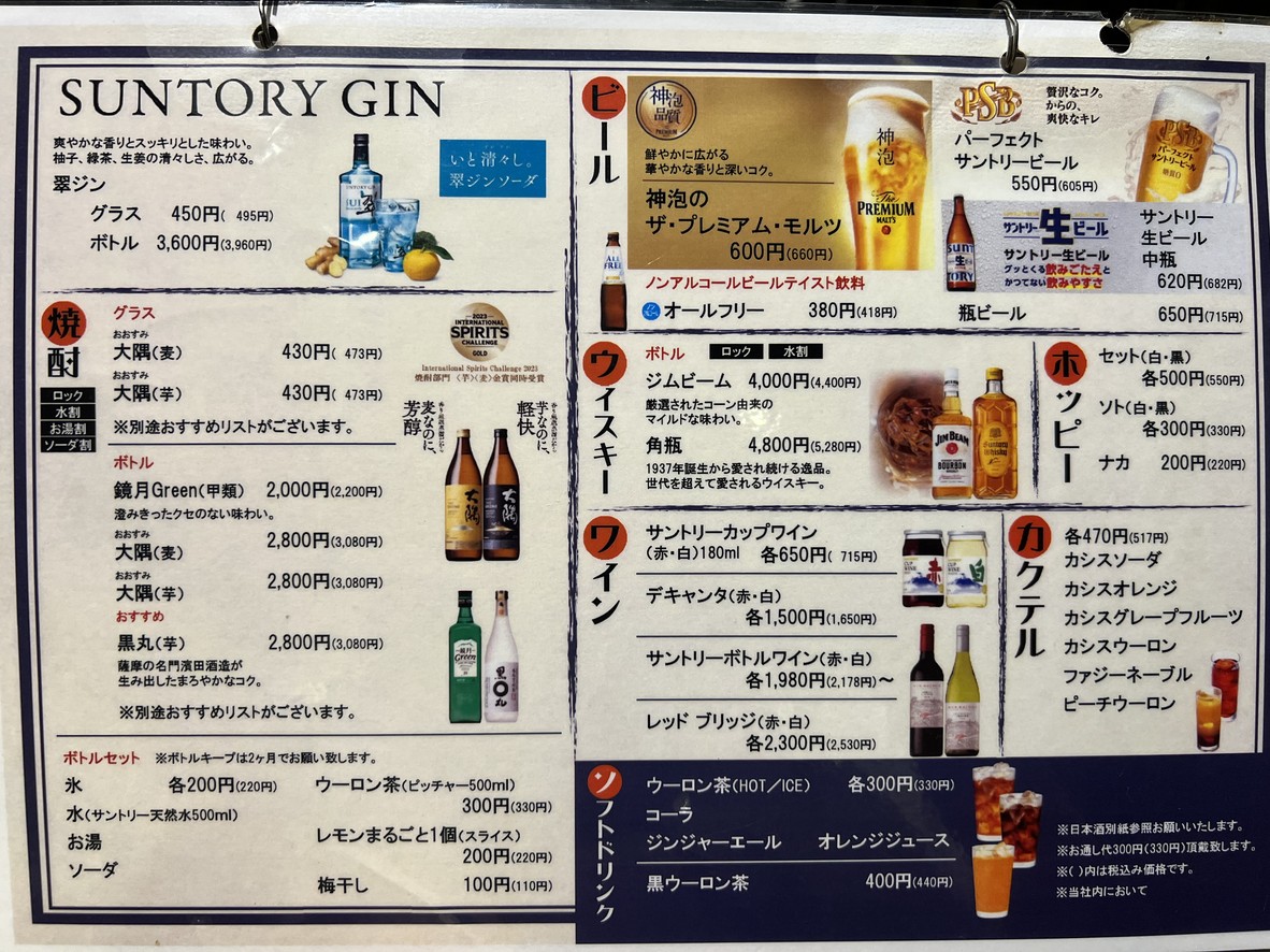 Nanaya menu 6