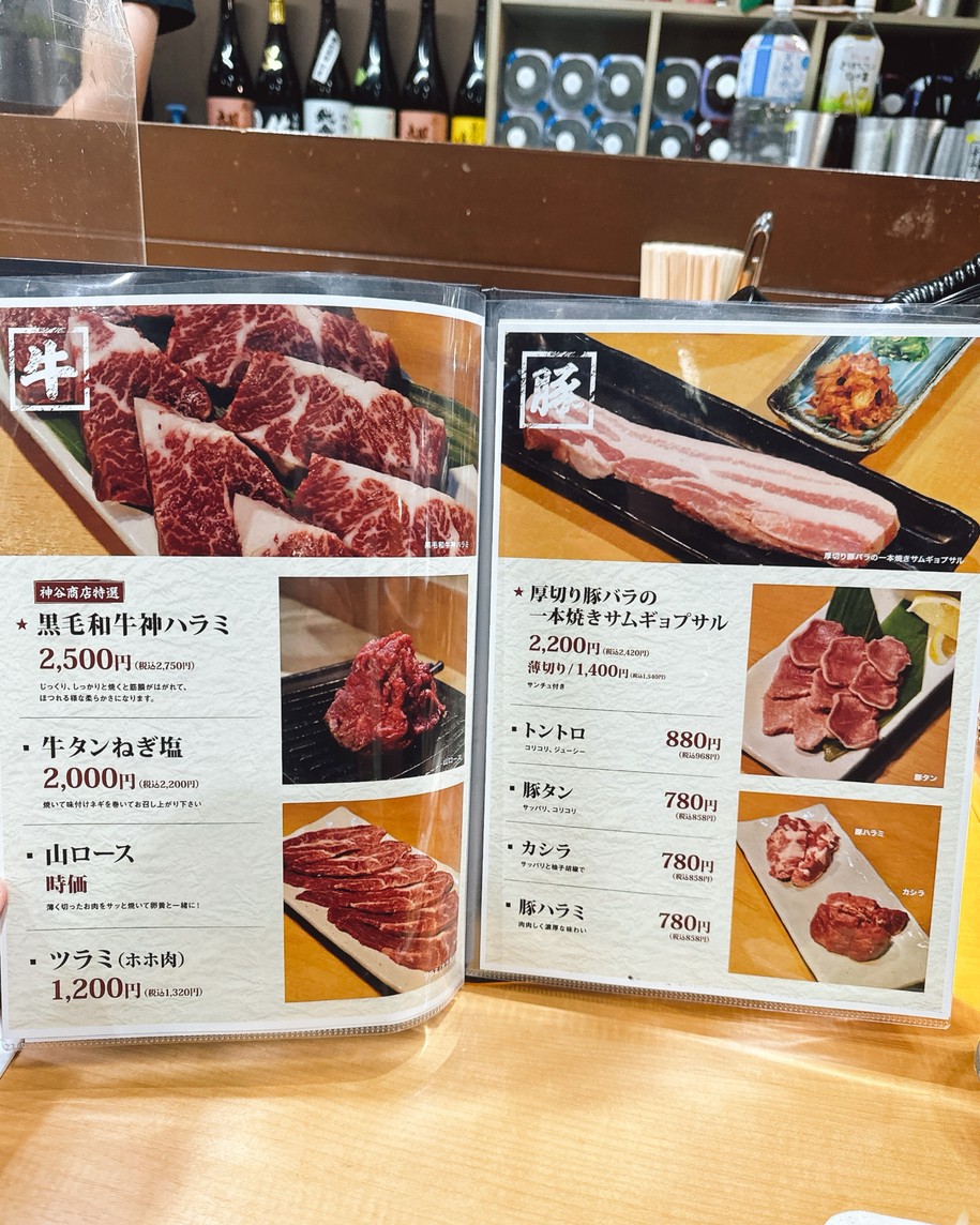 Motsuyama menu 3