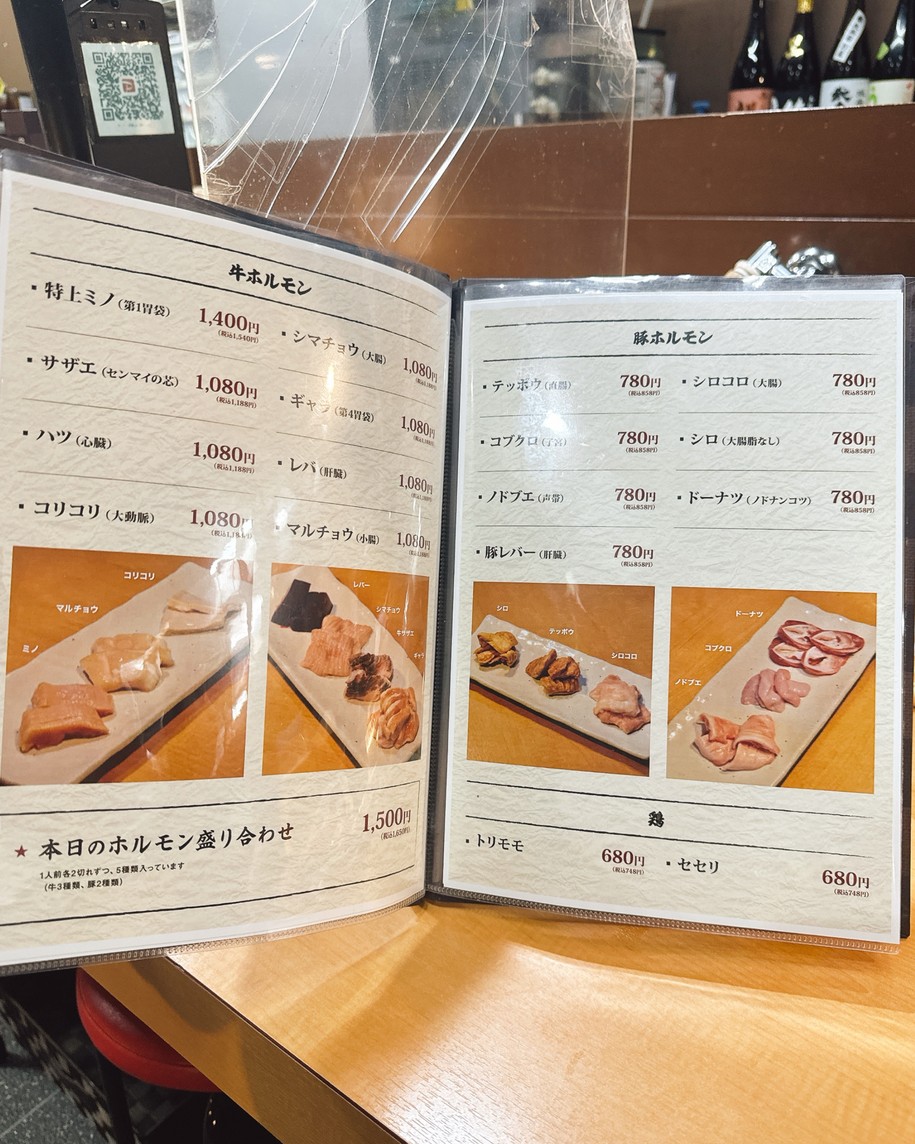 Motsuyama menu 4