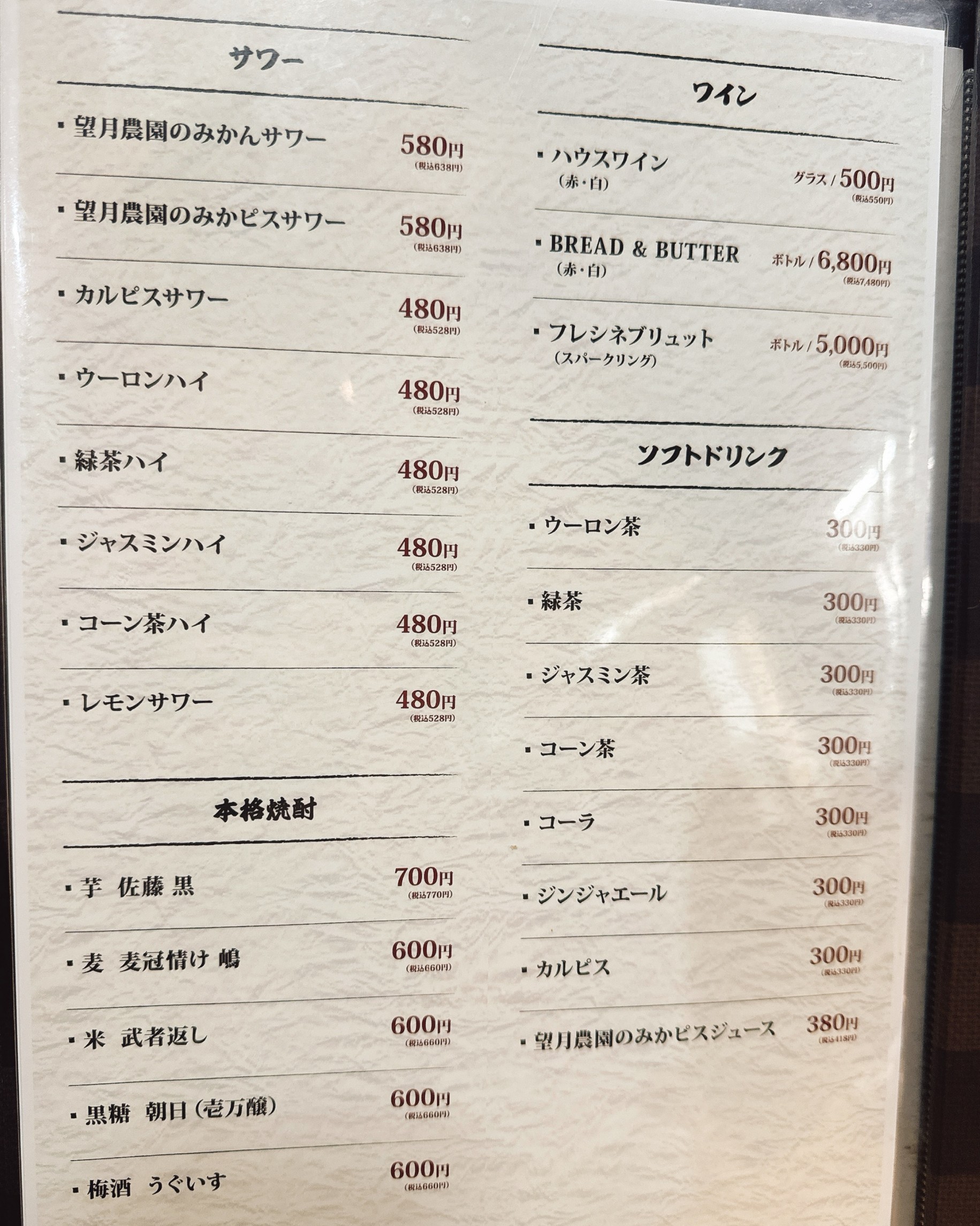 Menu image 6