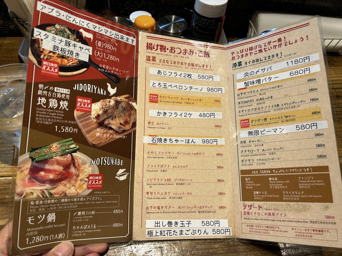 Asahi Restaurant menu 3