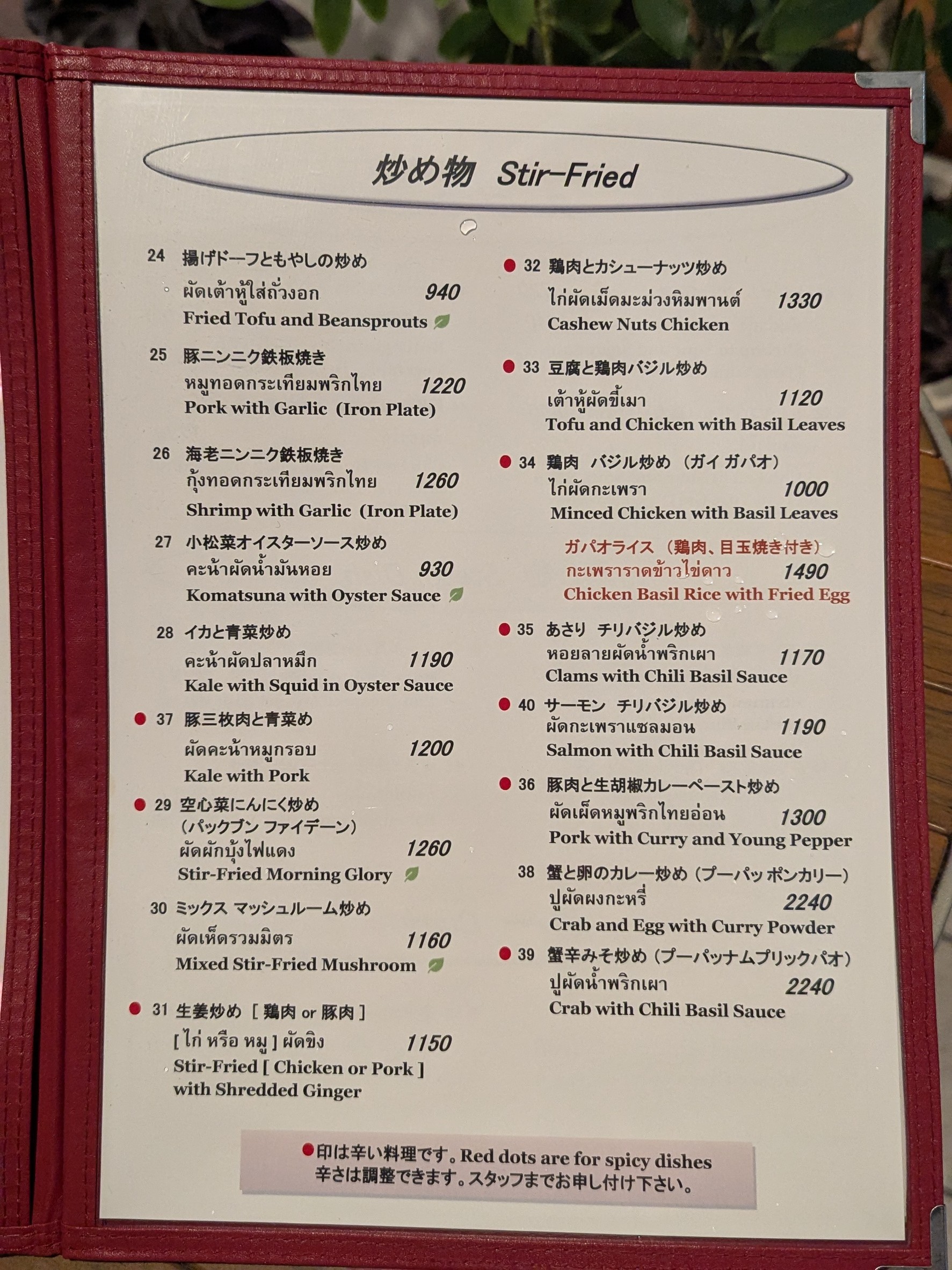 Menu image 2