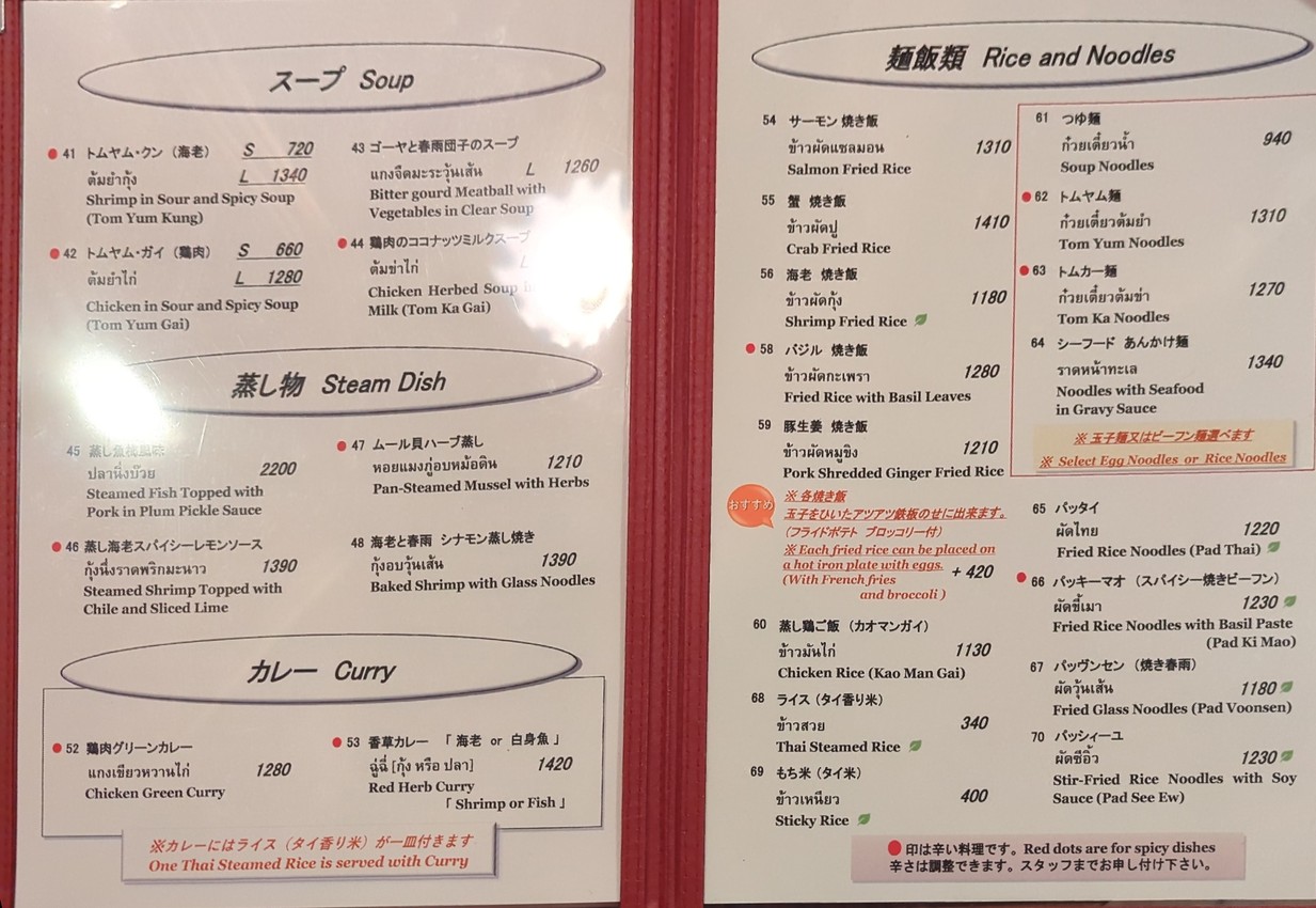 Kaffir Lime Thai Restaurant menu 3