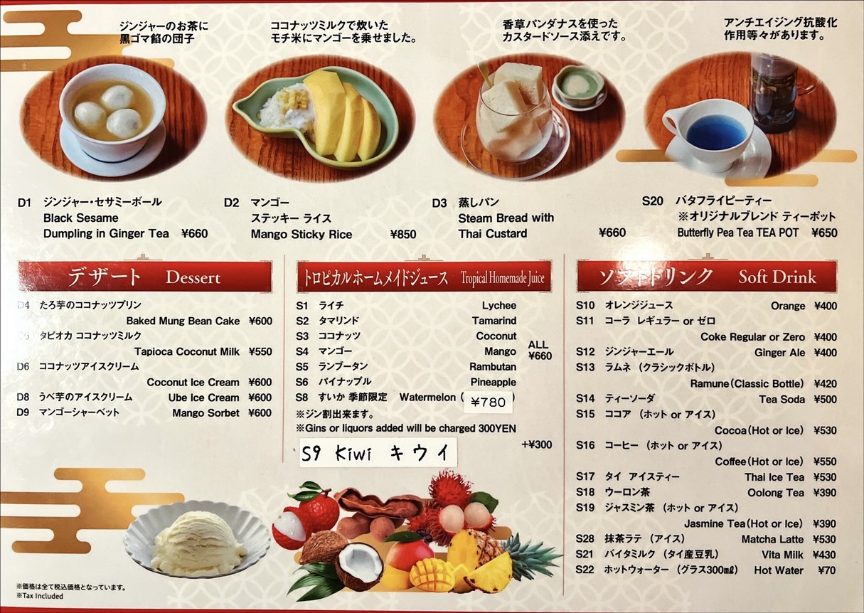 Kaffir Lime Thai Restaurant menu 4