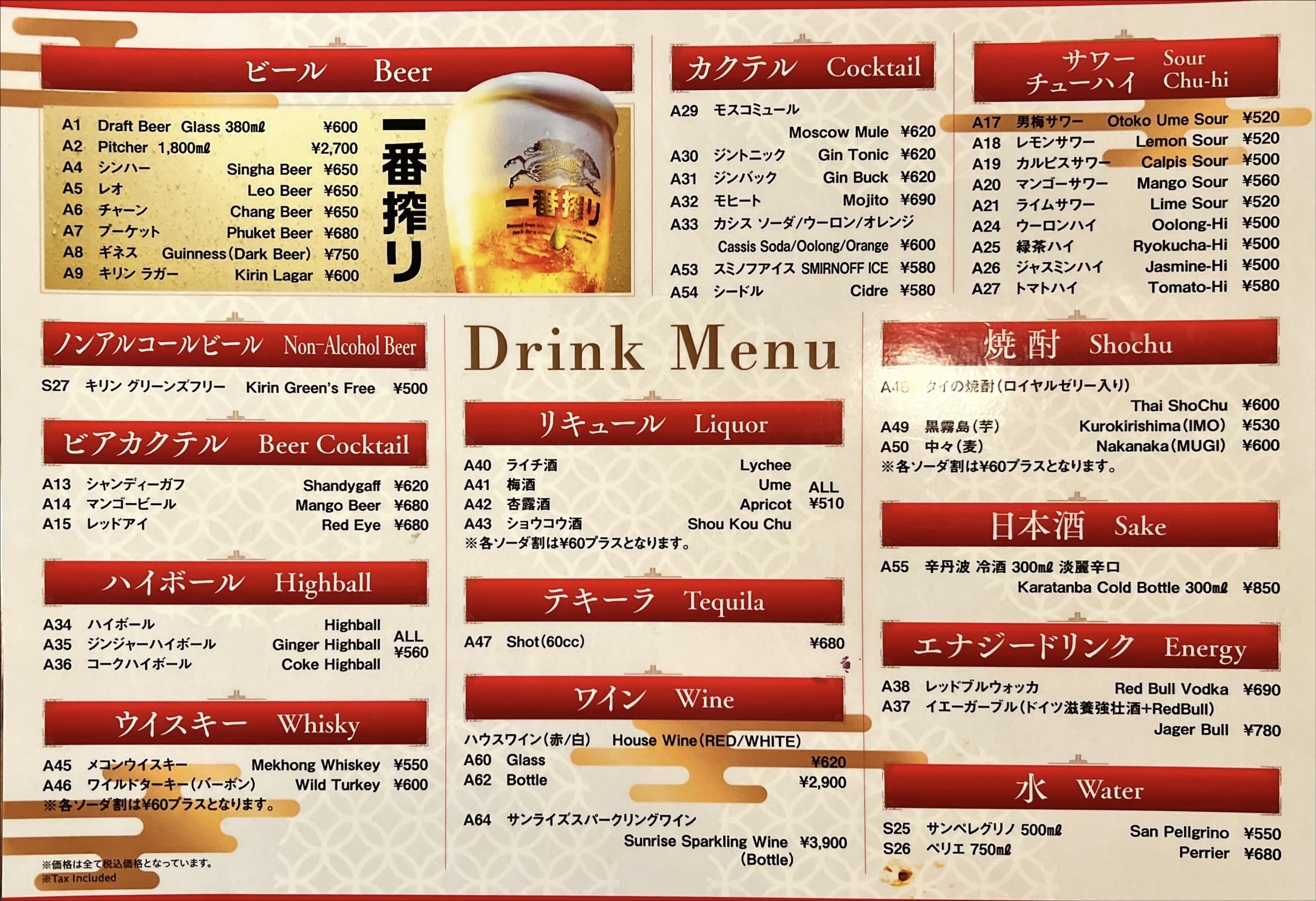 Menu image 5