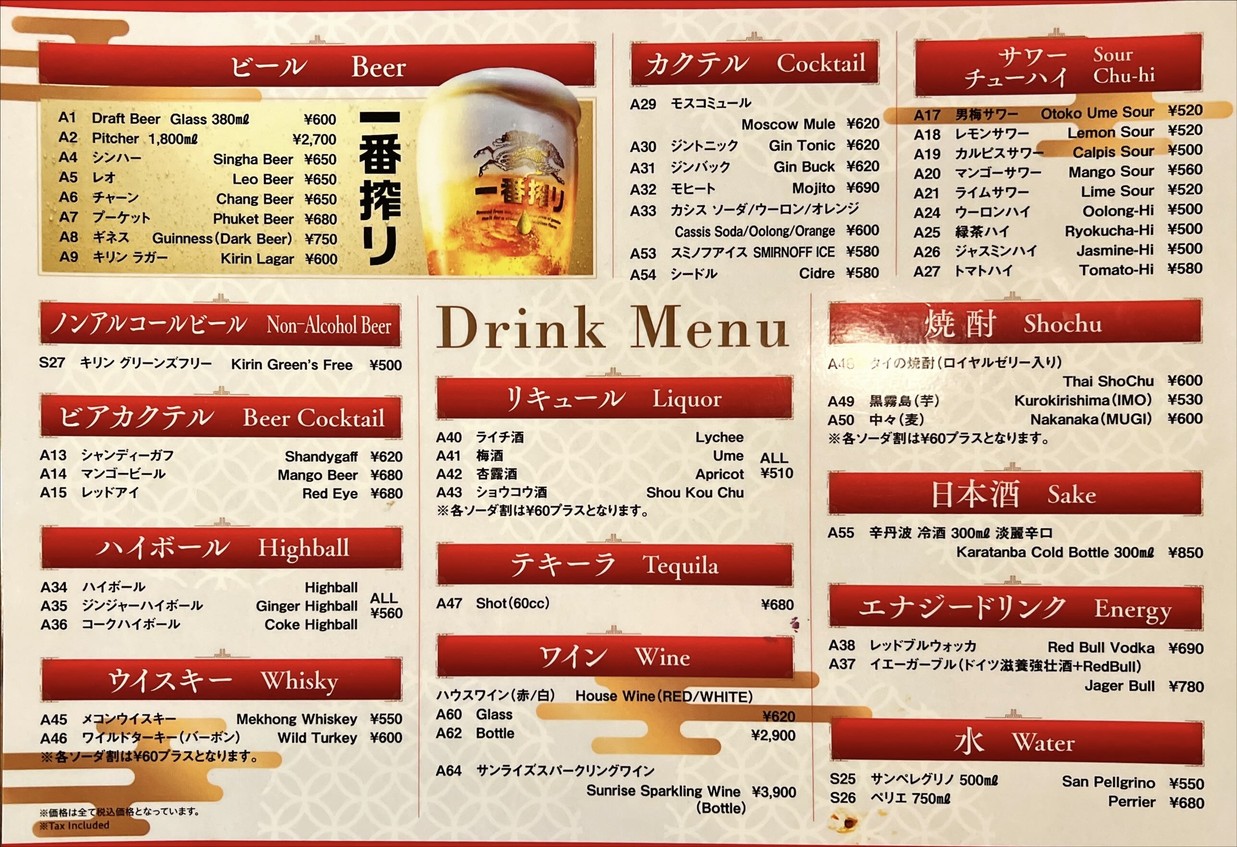 Kaffir Lime Thai Restaurant menu 5