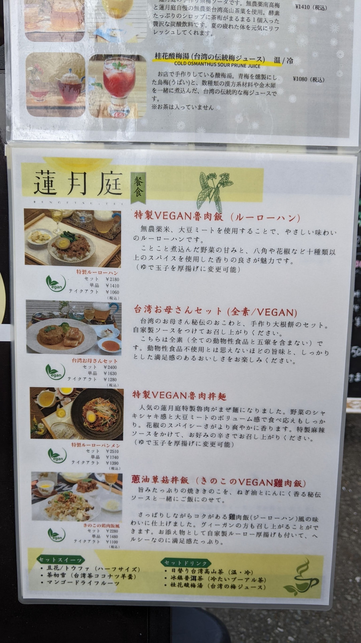 Menu image 1