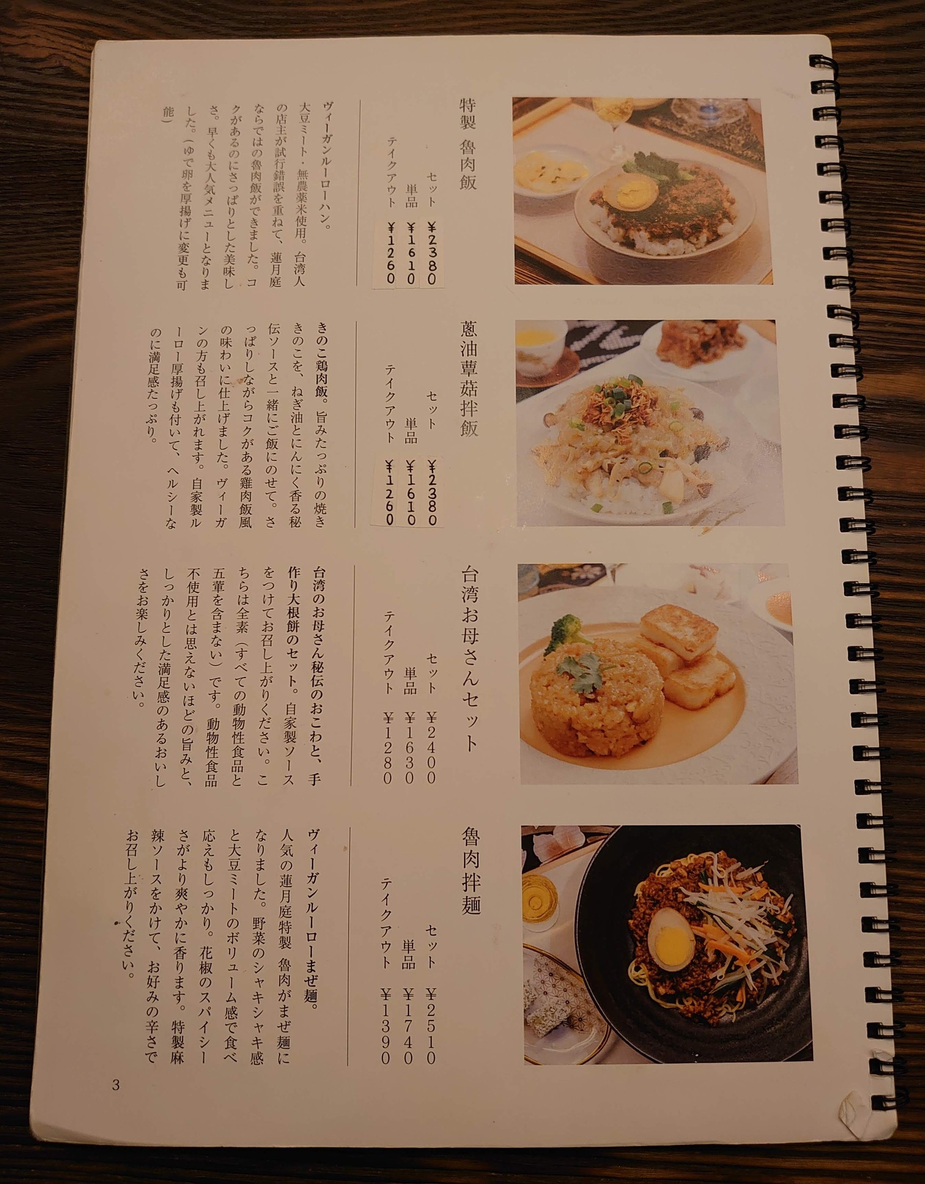 Menu image 2