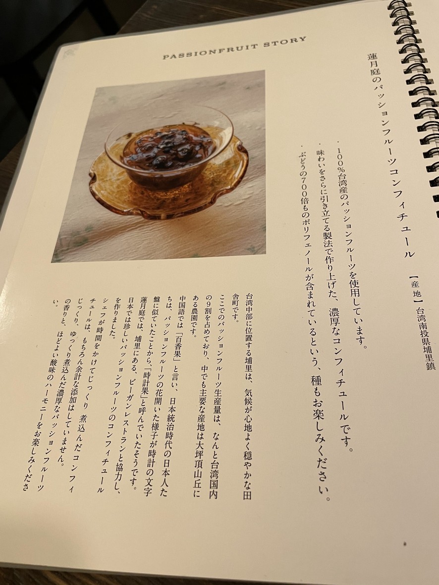 Té de Taiwán Lianyue Ting menu 4