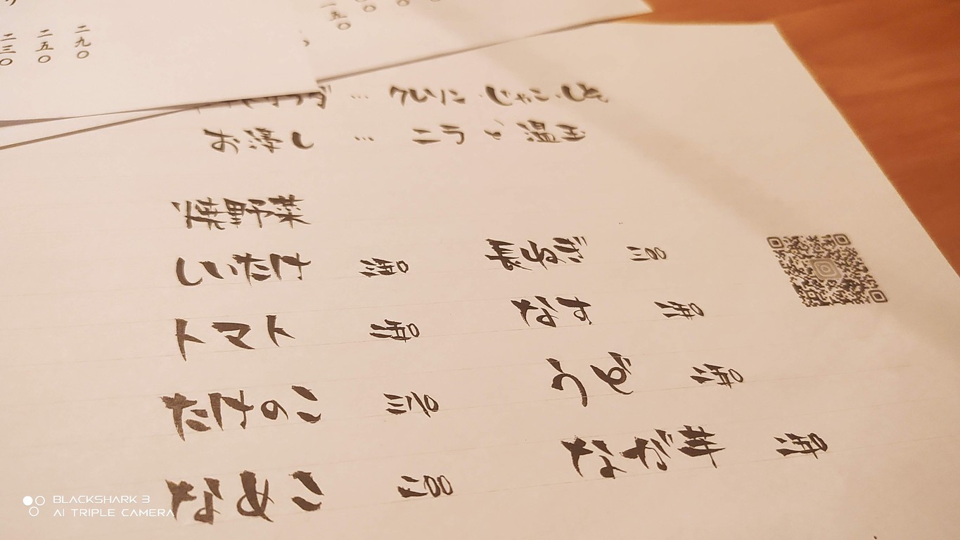 Yakitori Kado Kei menu 2