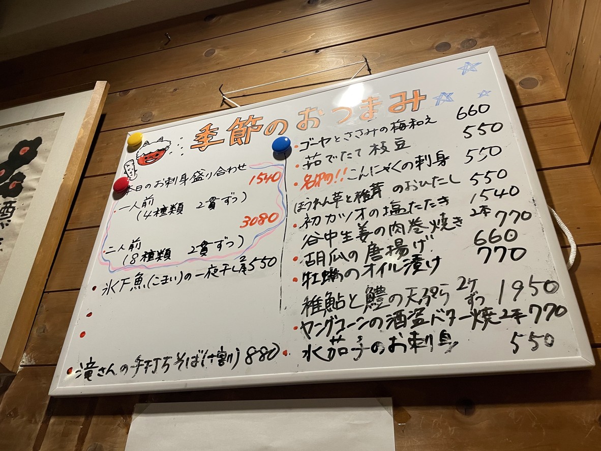 Akaoni menu 6