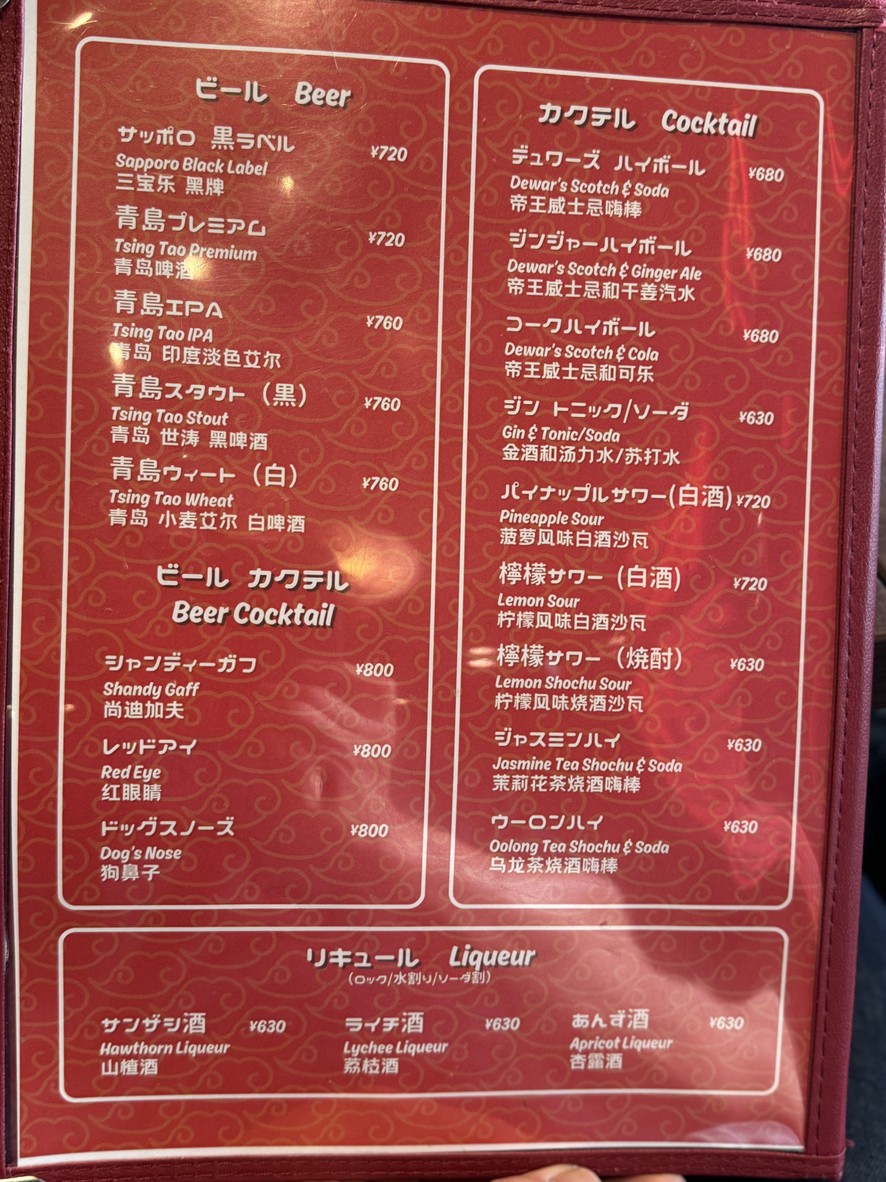 Aoyama Xiangwei Shibuya menu 3