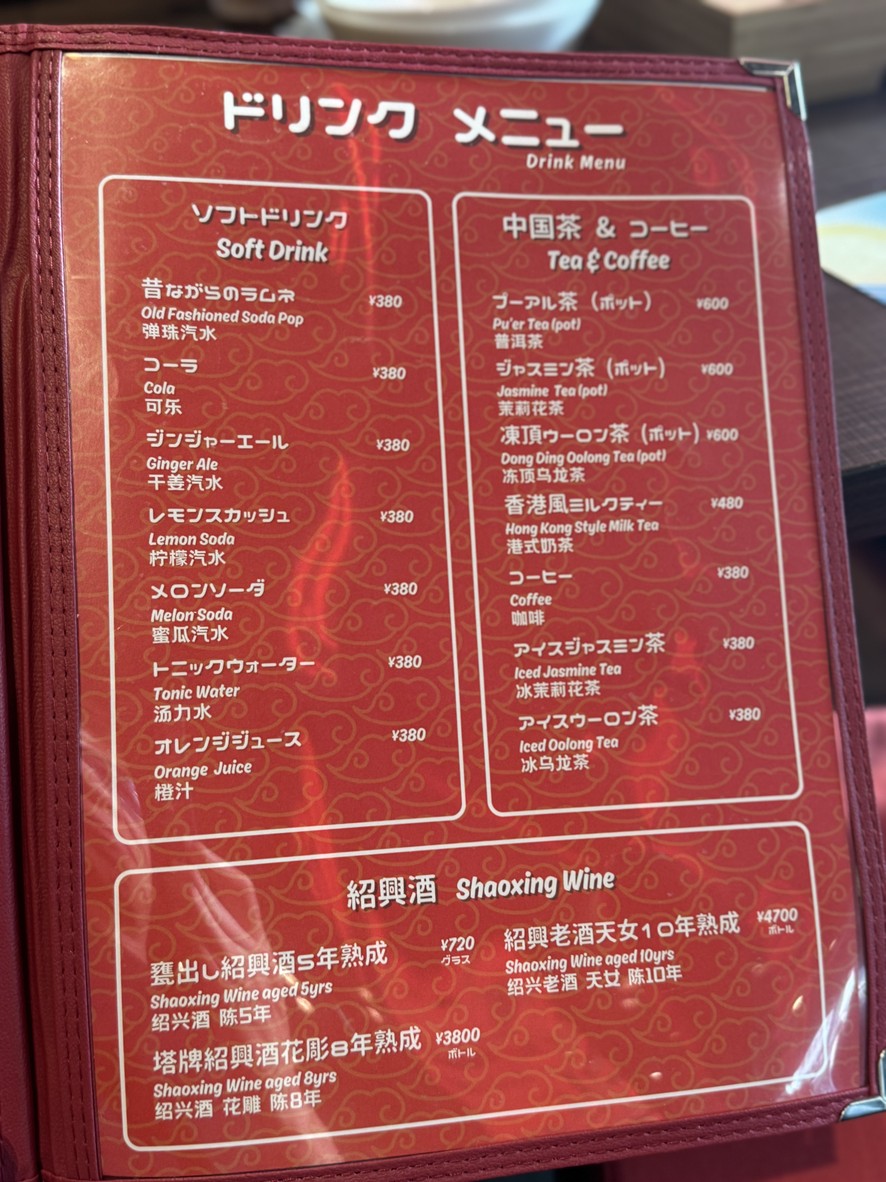 Aoyama Xiangwei Shibuya menu 4