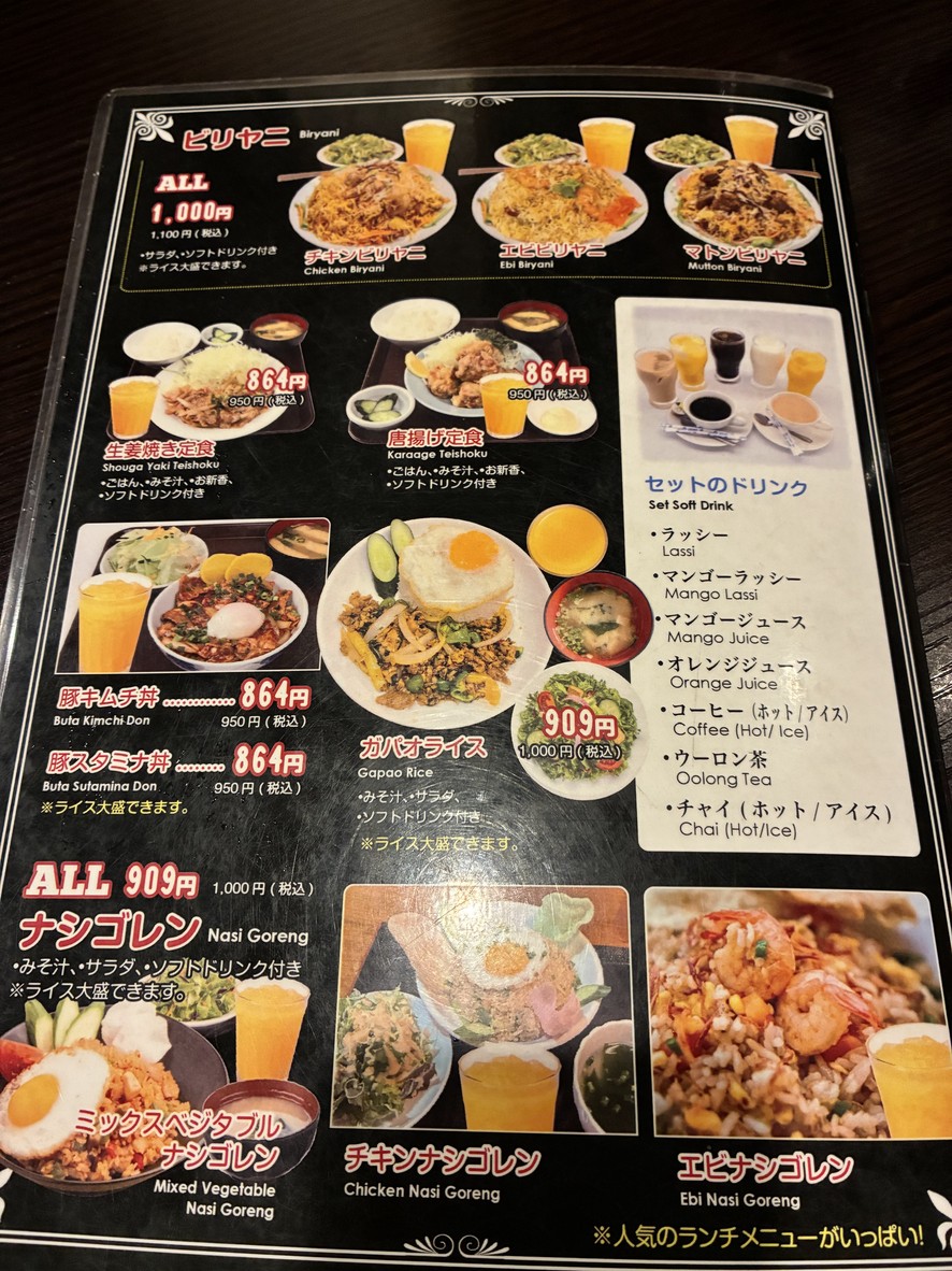 SAKURA menu 1