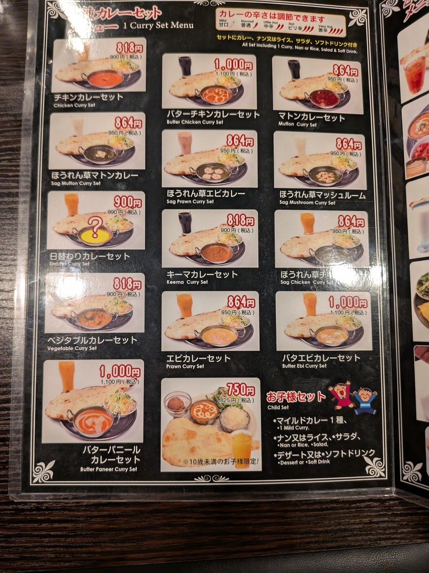 SAKURA menu 2