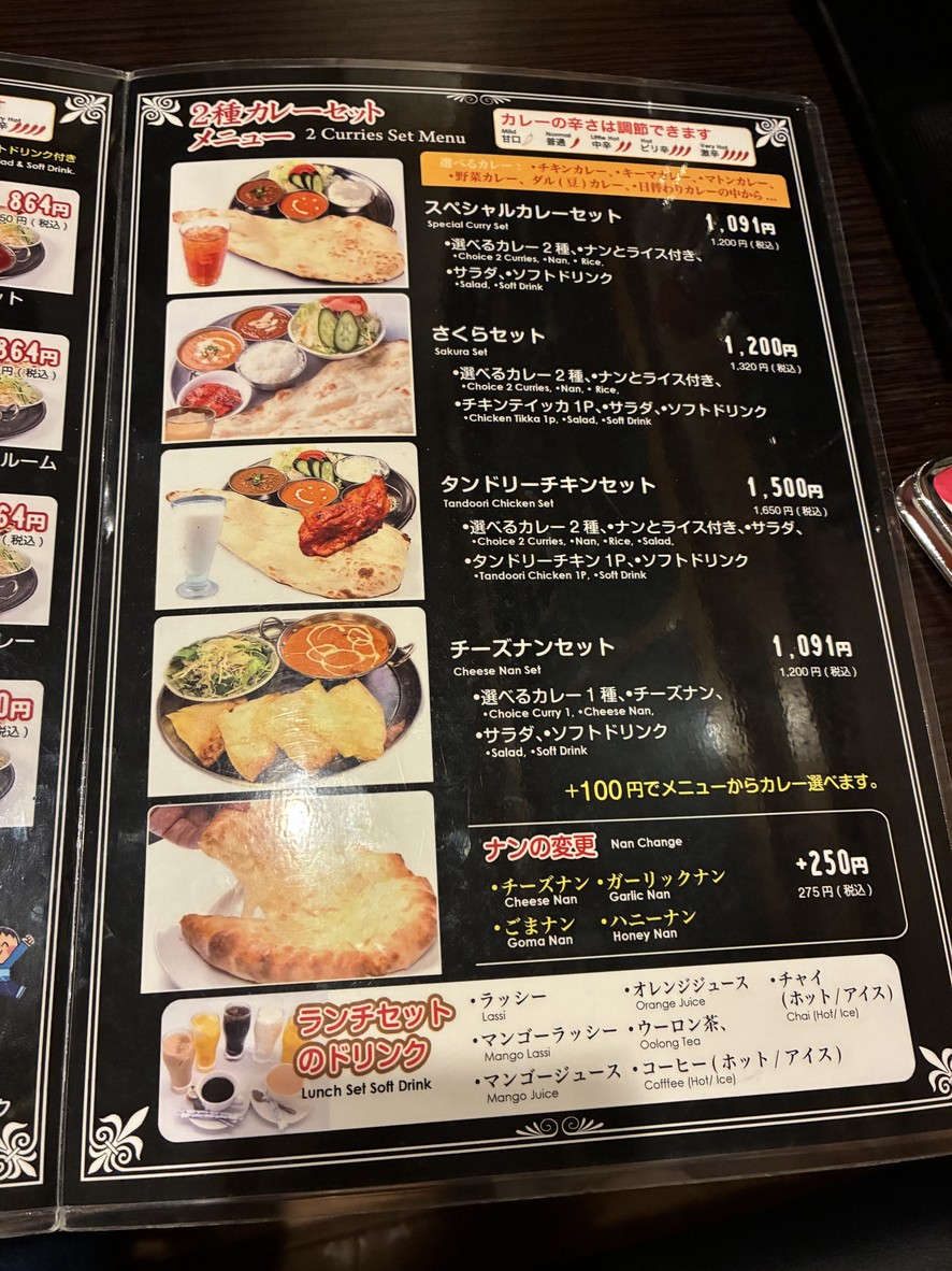 SAKURA menu 3