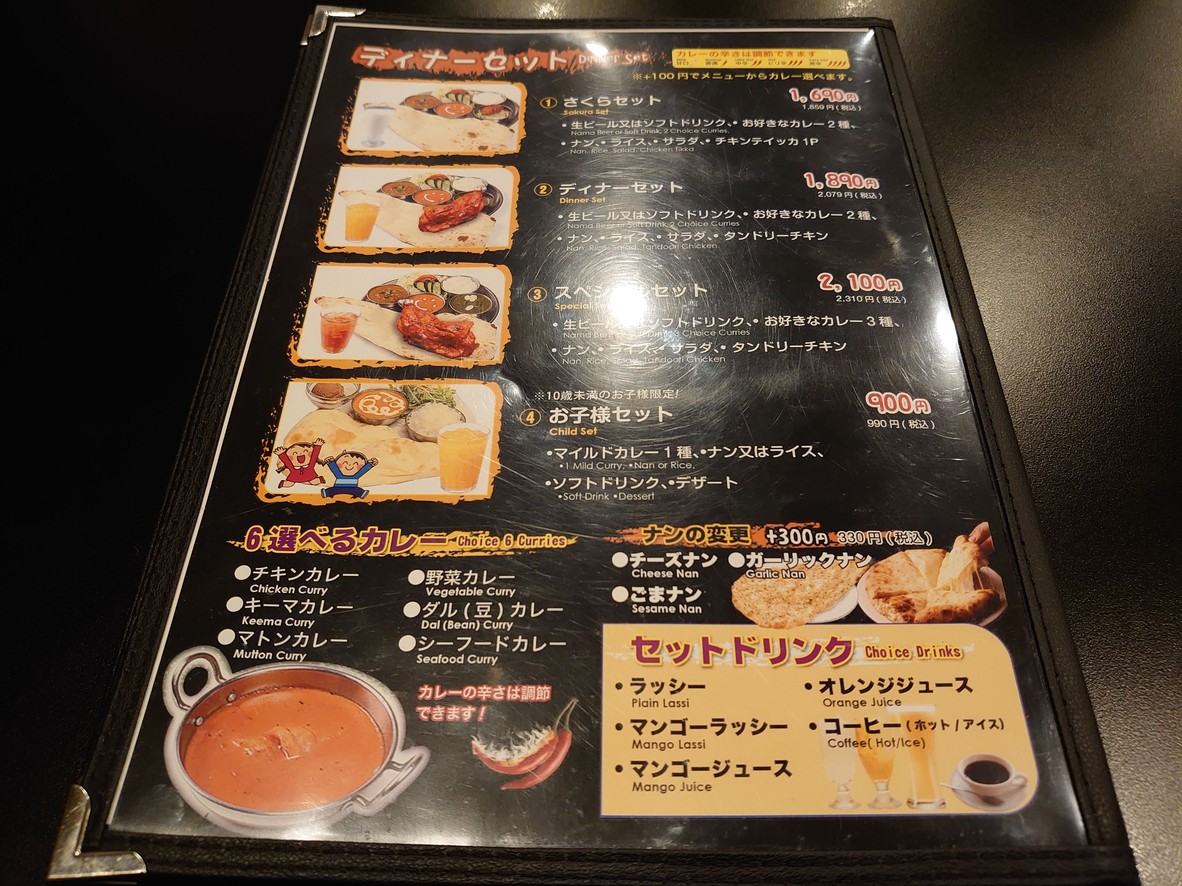 SAKURA menu 4