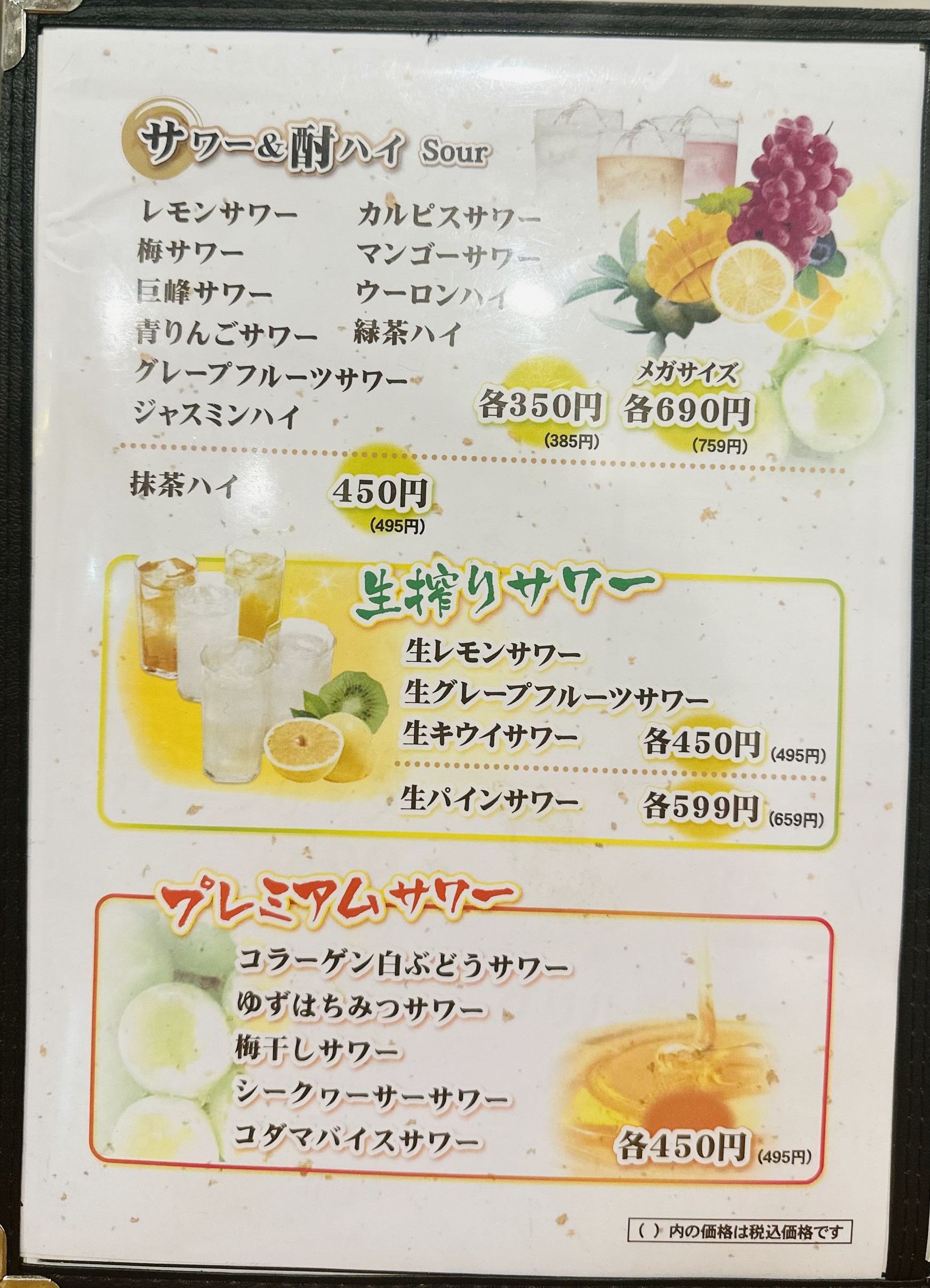 Menu image 5
