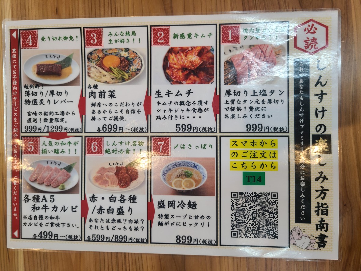 대중구이 신스케 미타점 menu 1