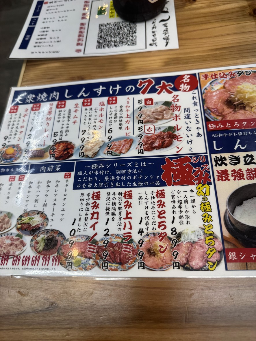 대중구이 신스케 미타점 menu 2