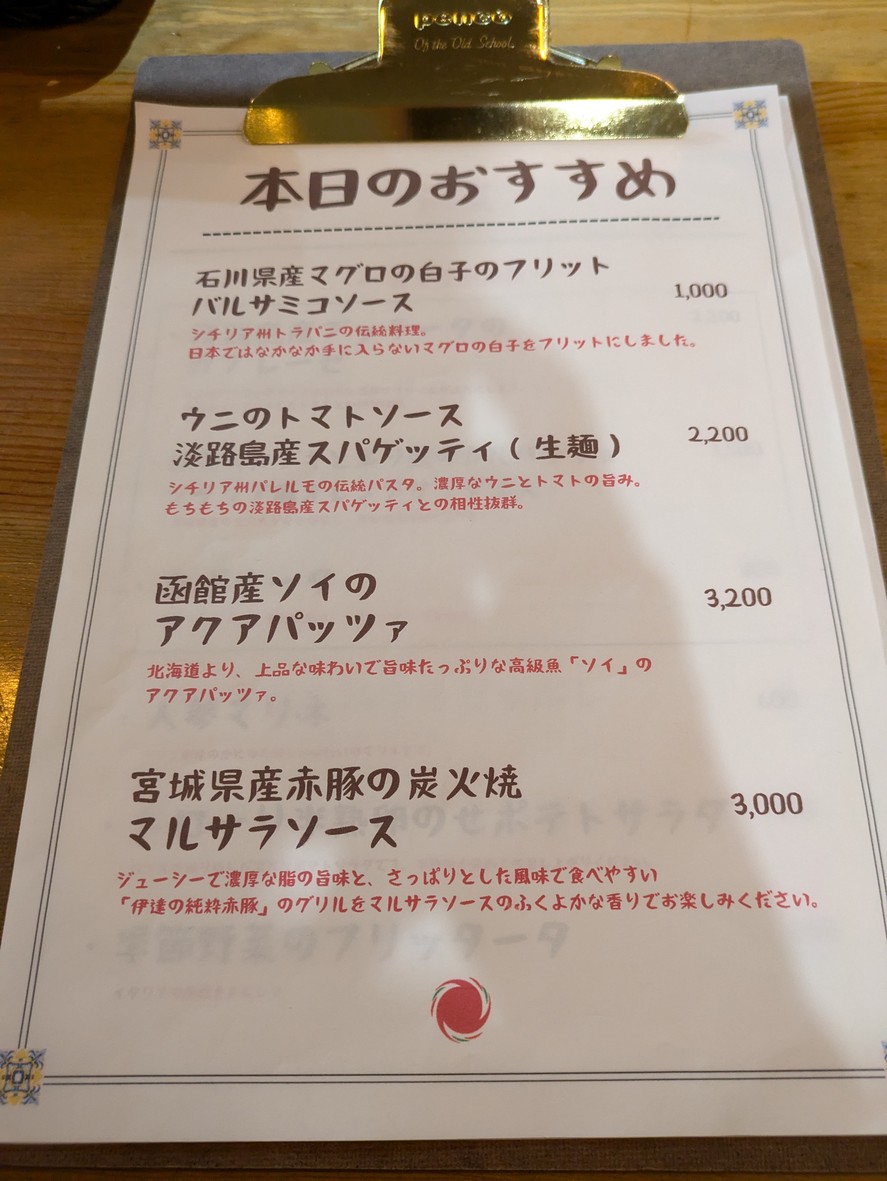 SOLEGIONE menu 1