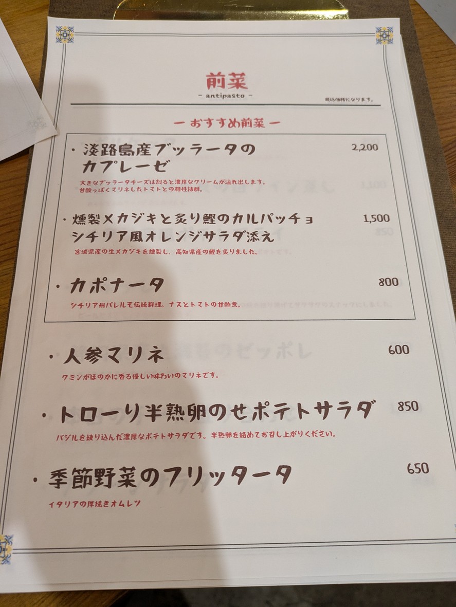 SOLEGIONE menu 2
