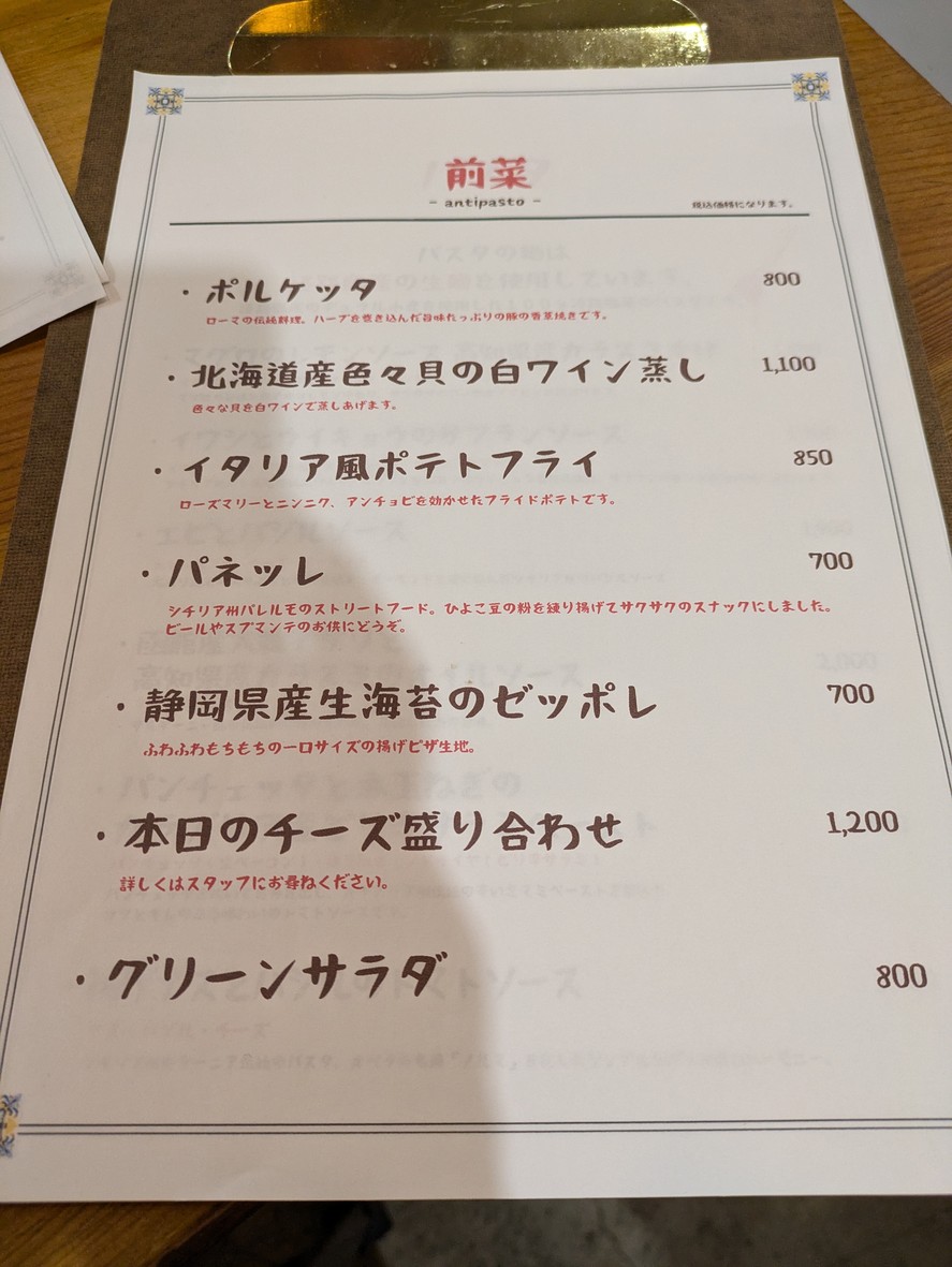 SOLEGIONE menu 3
