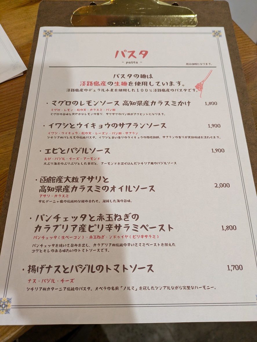 SOLEGIONE menu 4