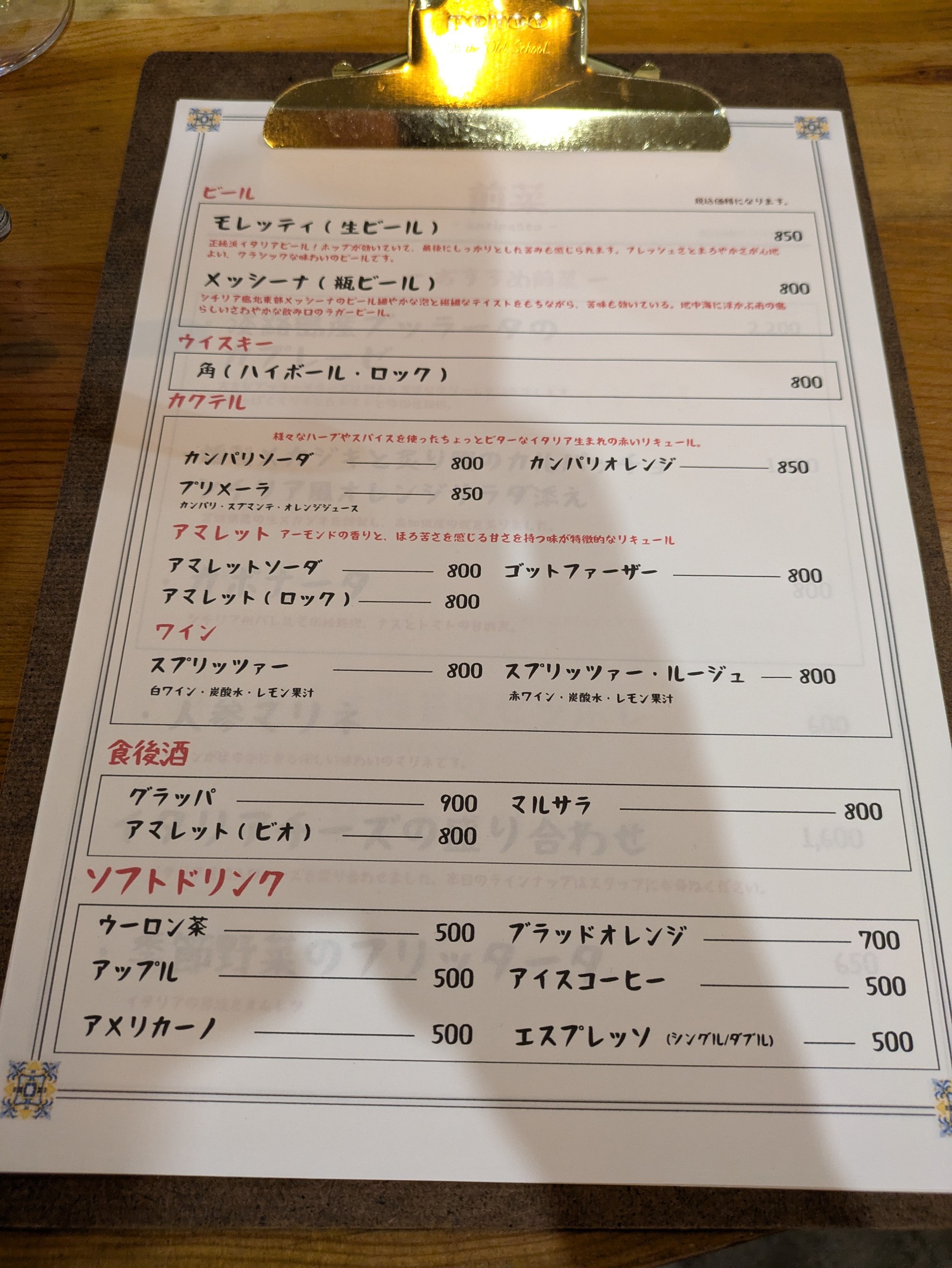 Menu image 5