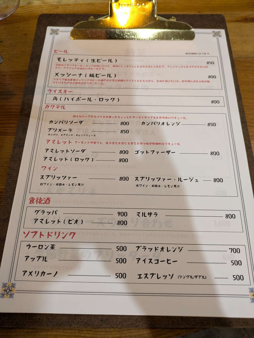 SOLEGIONE menu 5