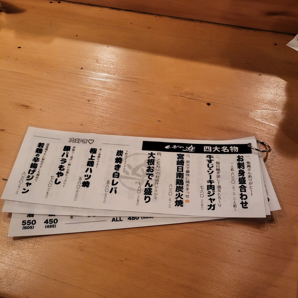 Kuimonoya Raku Kyodo Main Branch menu 2