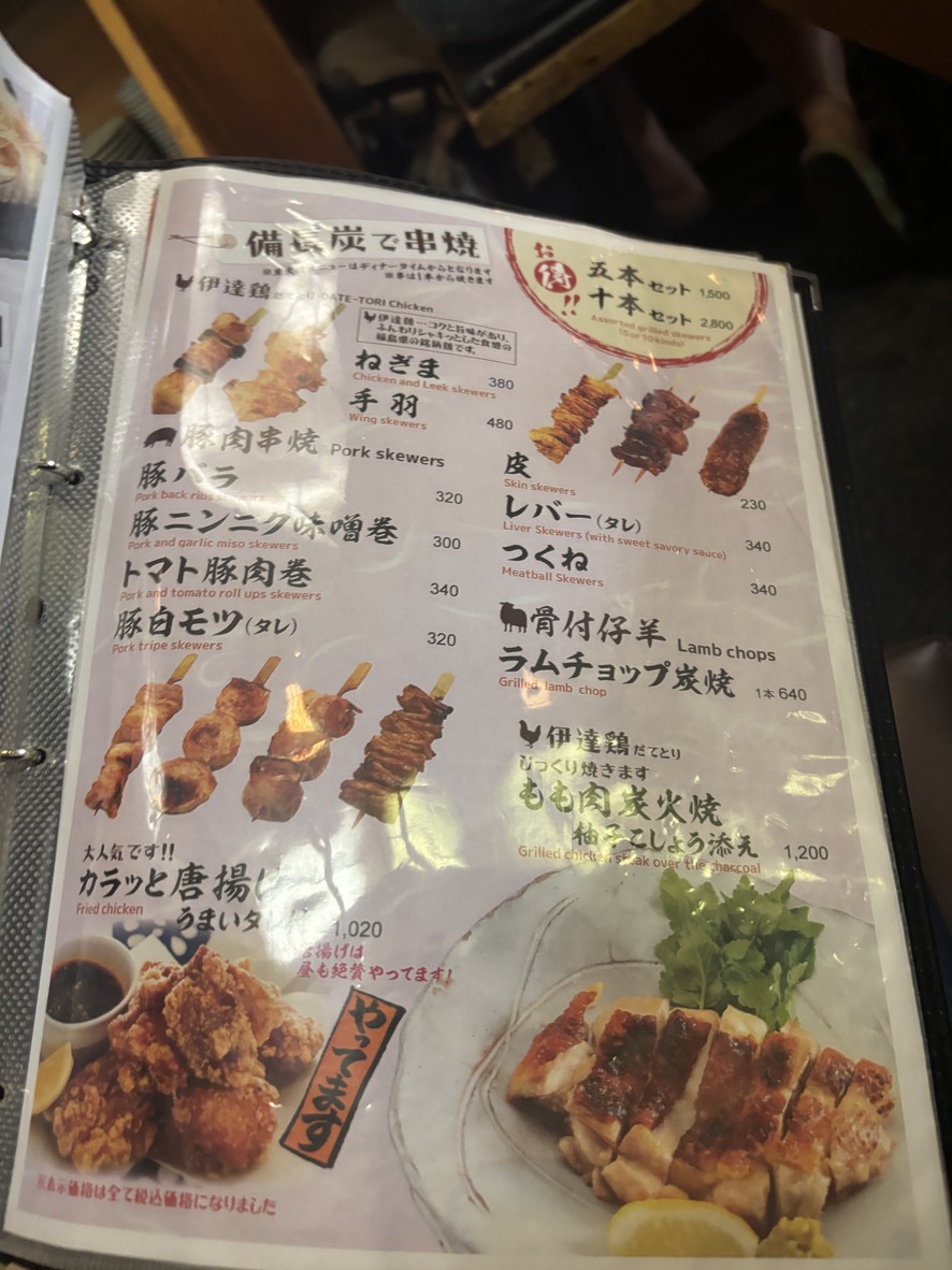 Tsuge Shimokitazawa Main Store menu 2
