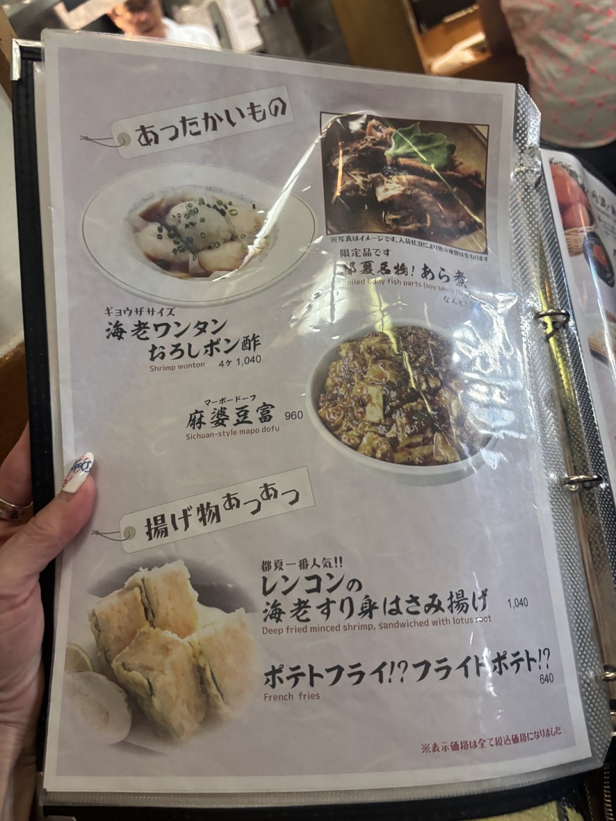 Tsuge Shimokitazawa Main Store menu 3