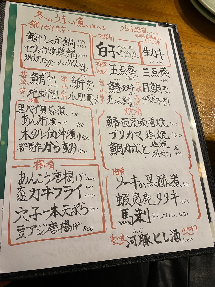 Tsuge Shimokitazawa Main Store menu 4