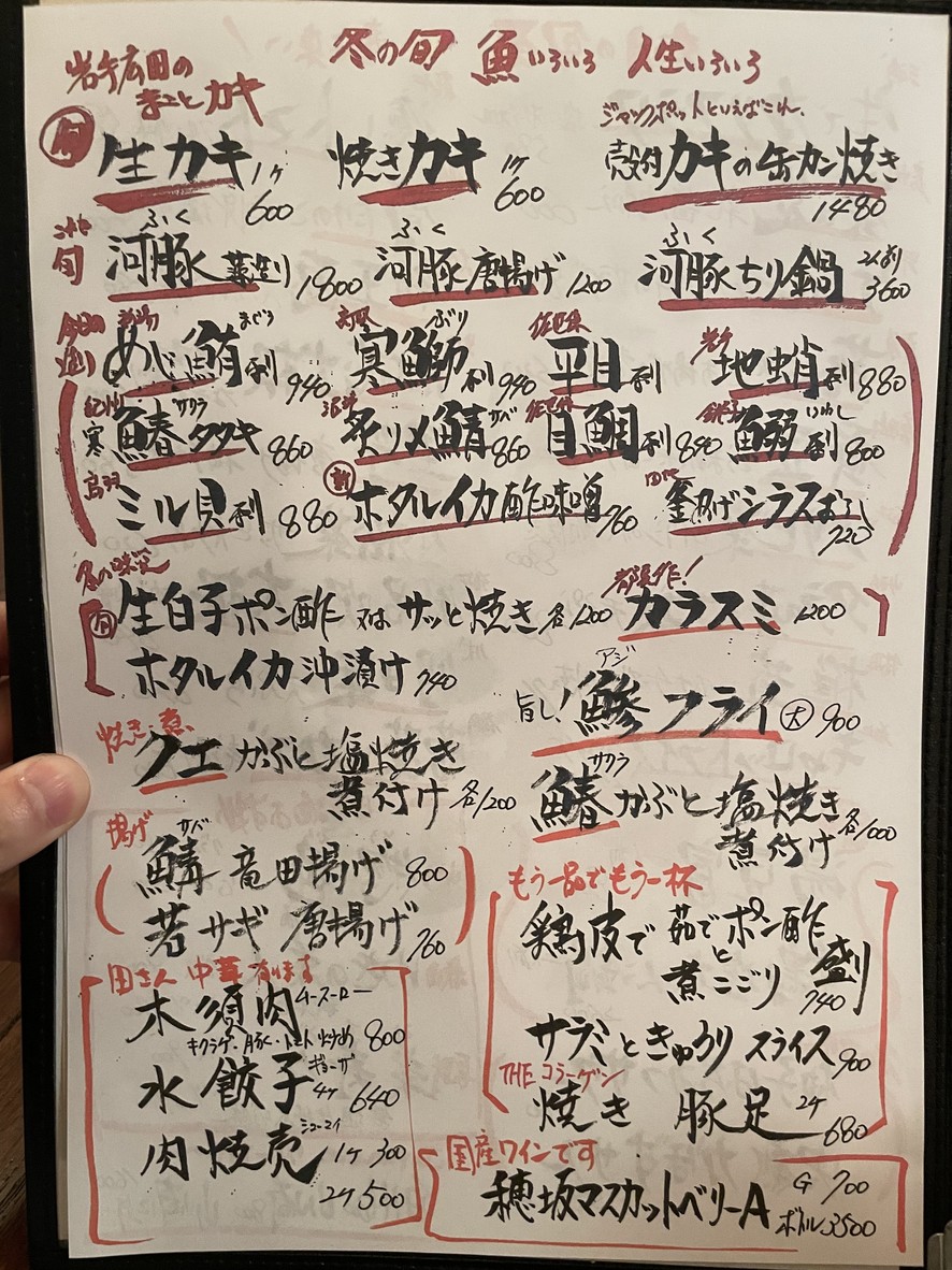 Tsuge Shimokitazawa Main Store menu 5