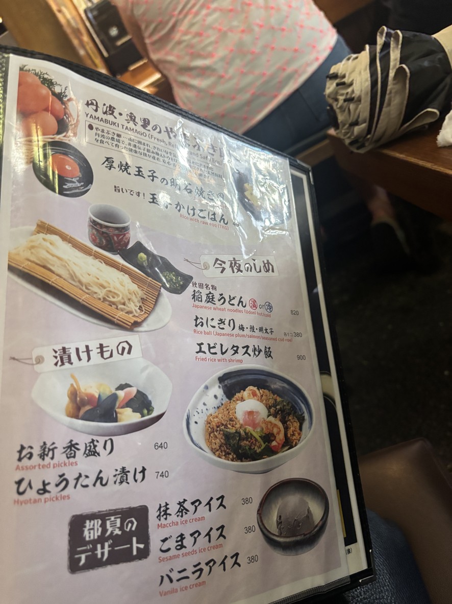 Tsuge Shimokitazawa Main Store menu 7