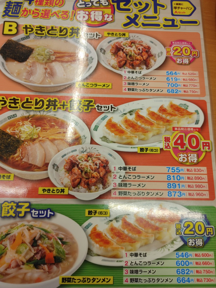 Hidakaya menu 1
