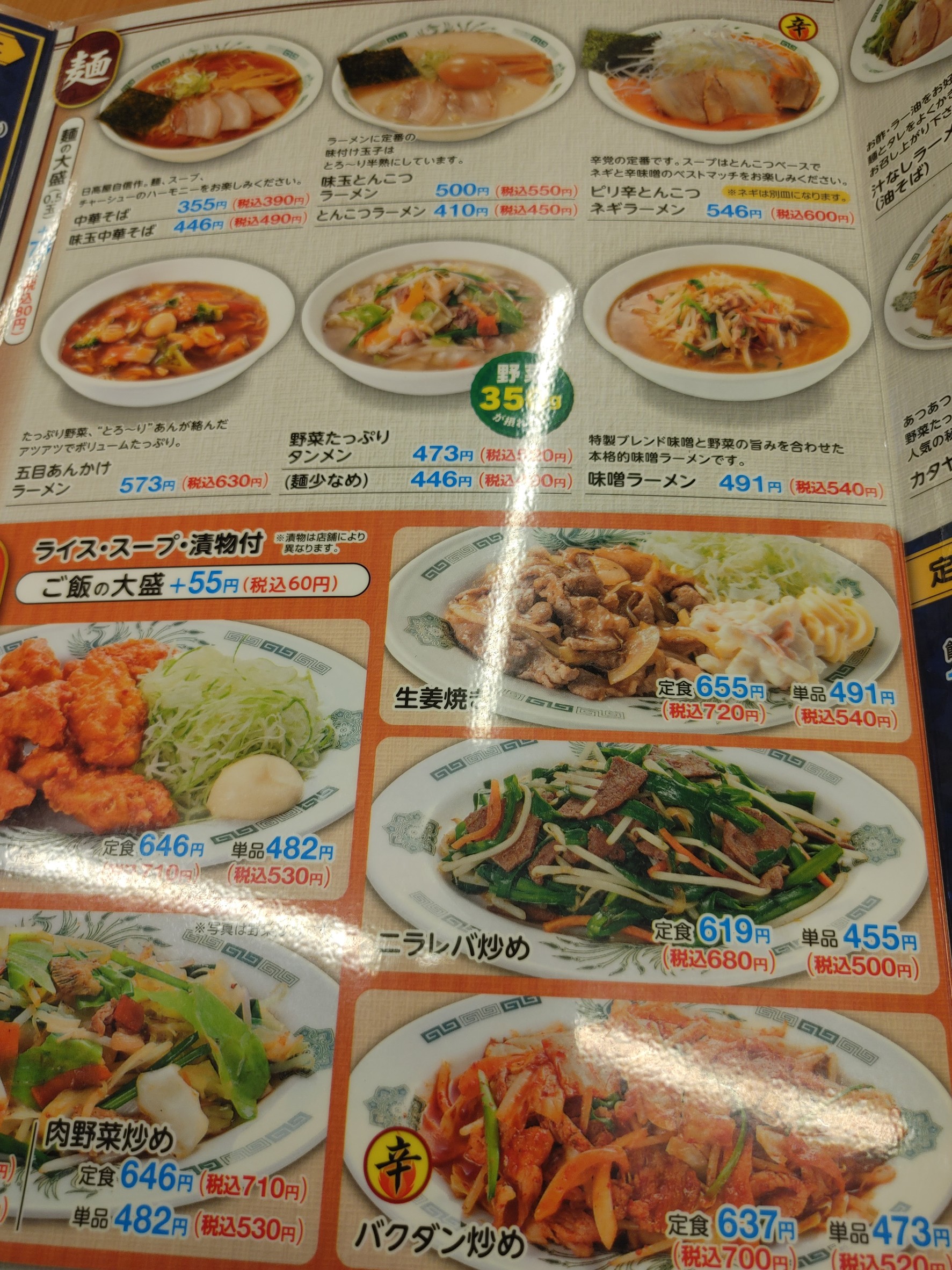 Menu image 2