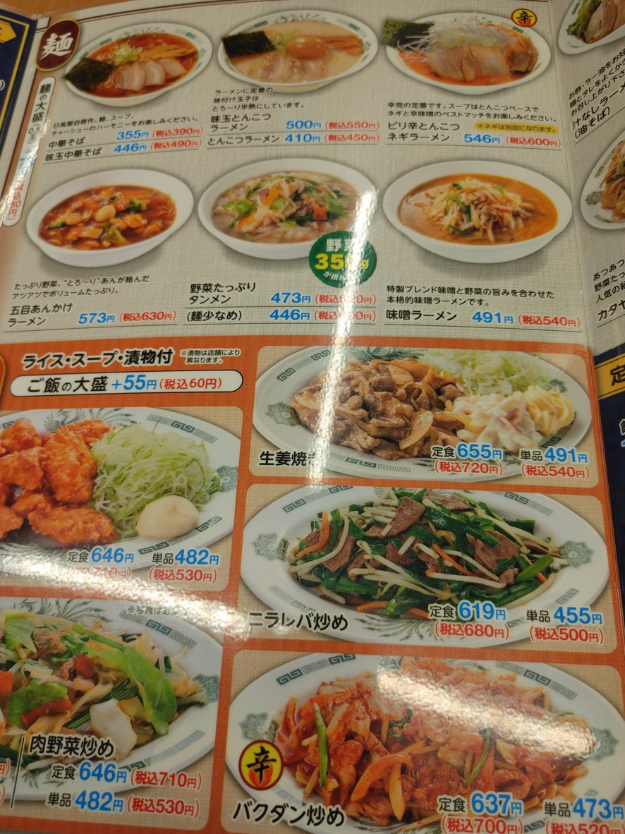 Hidakaya menu 2