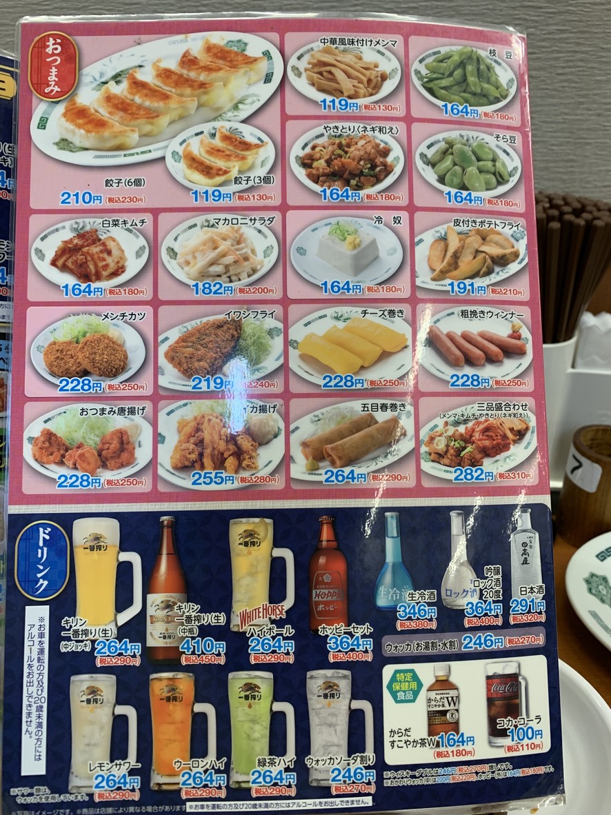 Hidakaya menu 3