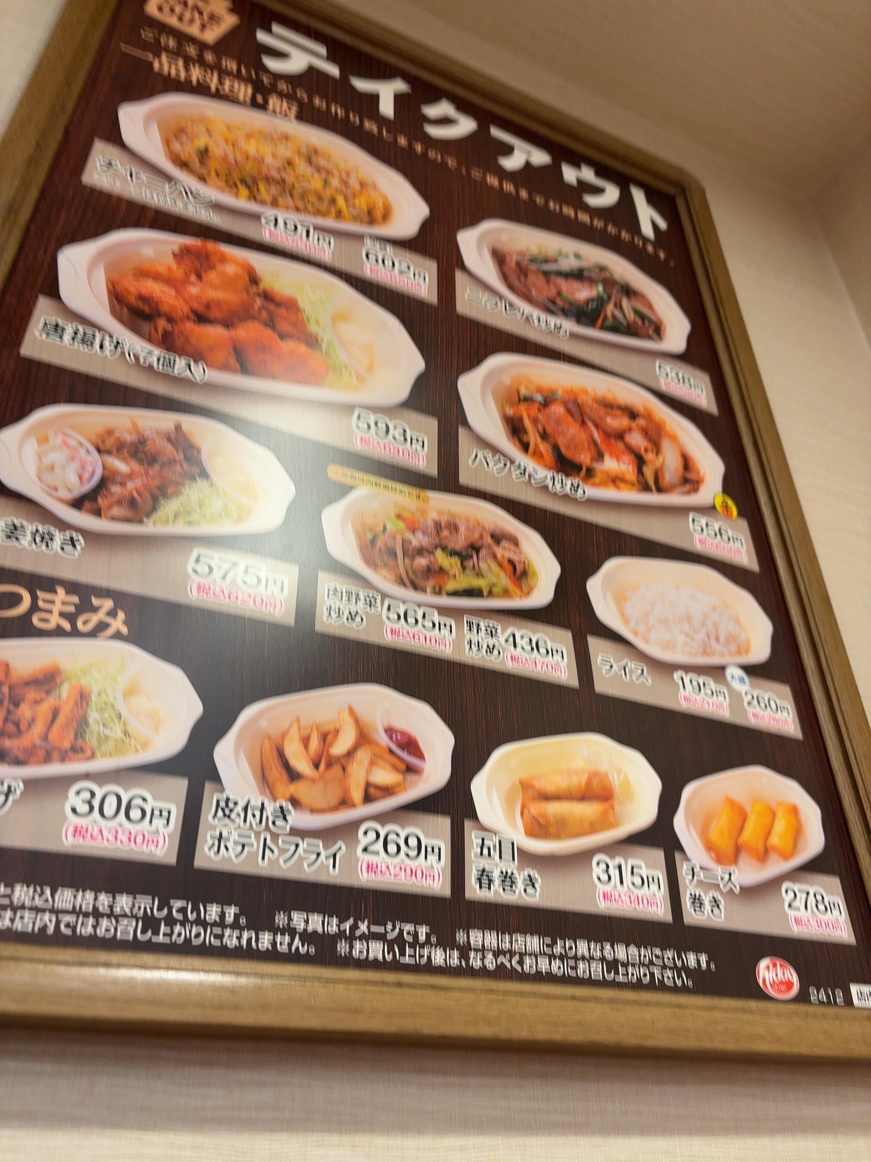 Menu image 4