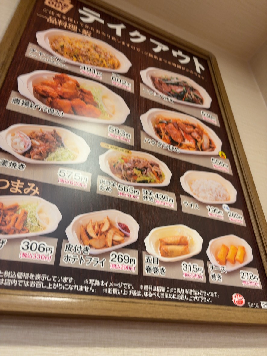 Hidakaya menu 4